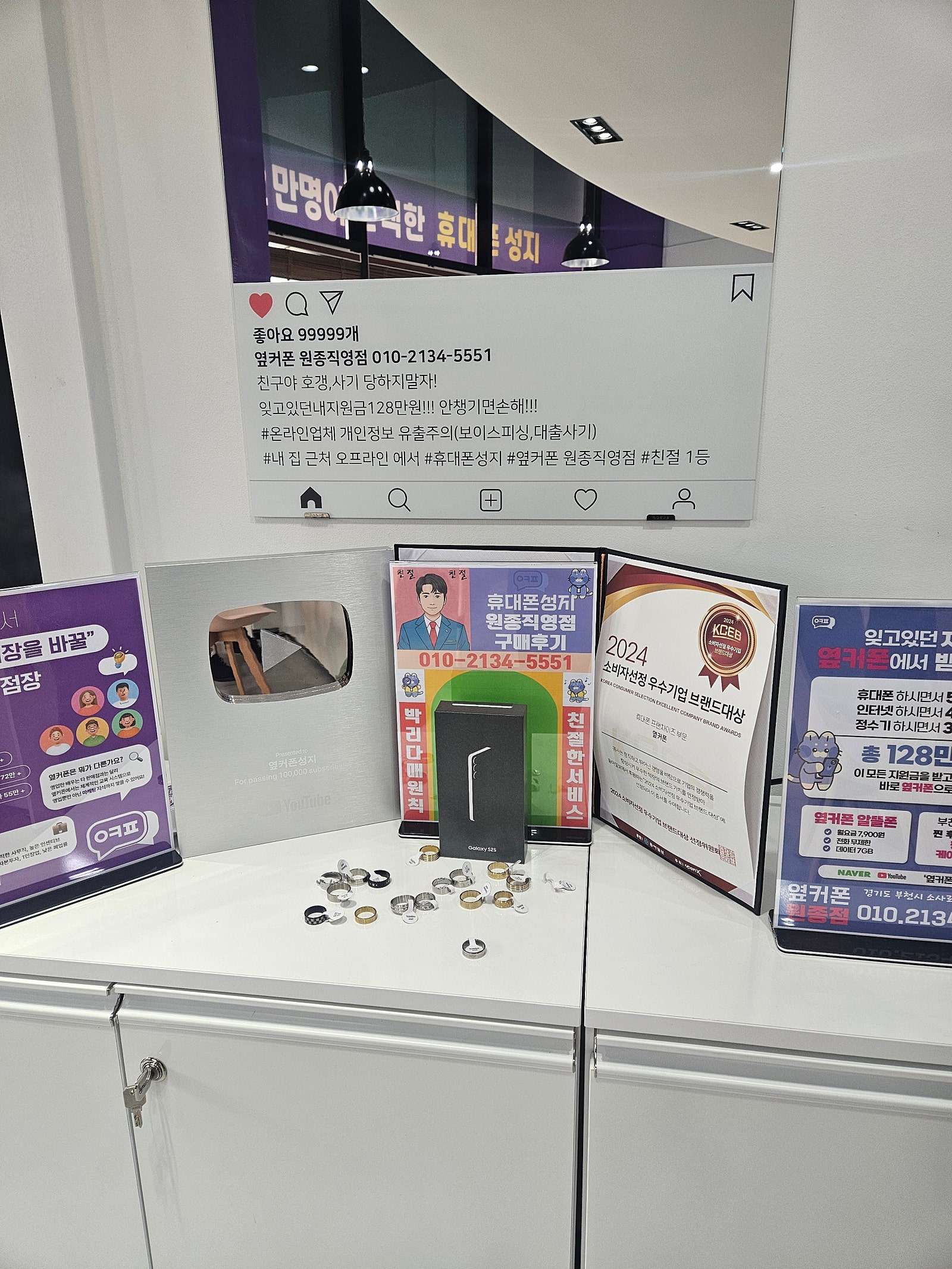 옆커폰원종직영점 갤럭시s25재고대란 개통