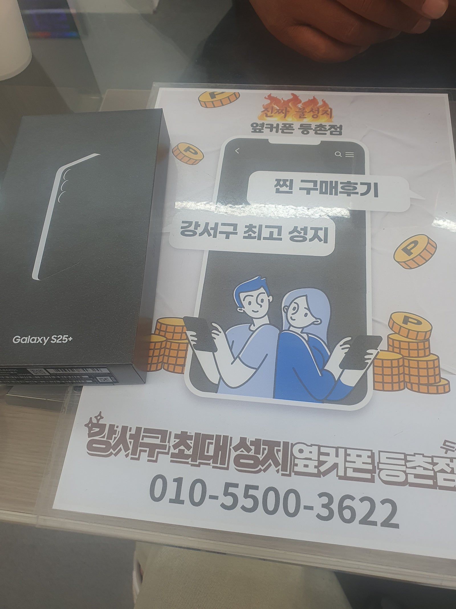 강서구 최고 성지 등촌점에서 다했어요