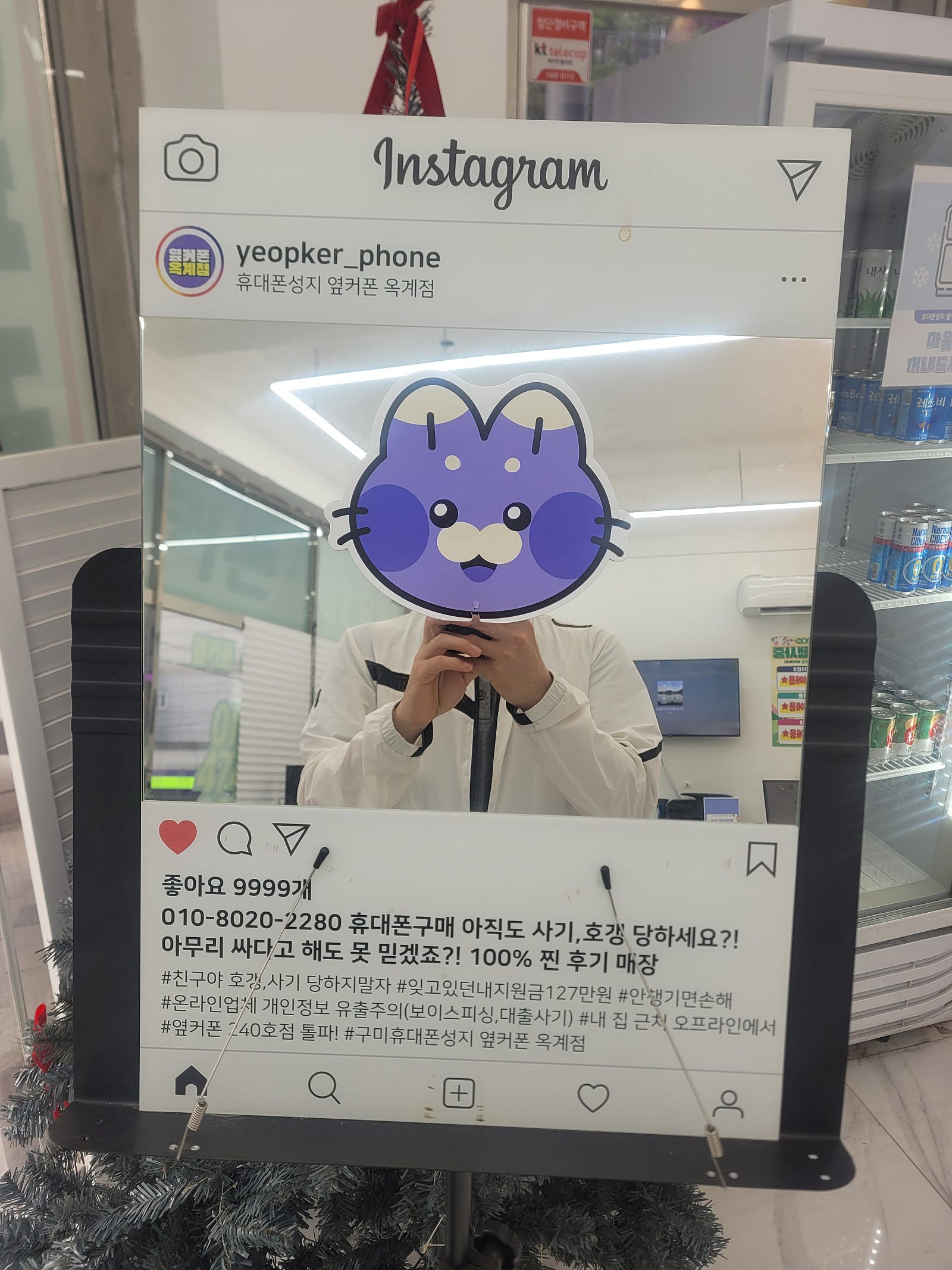 옆커폰 옥계점 구매후기