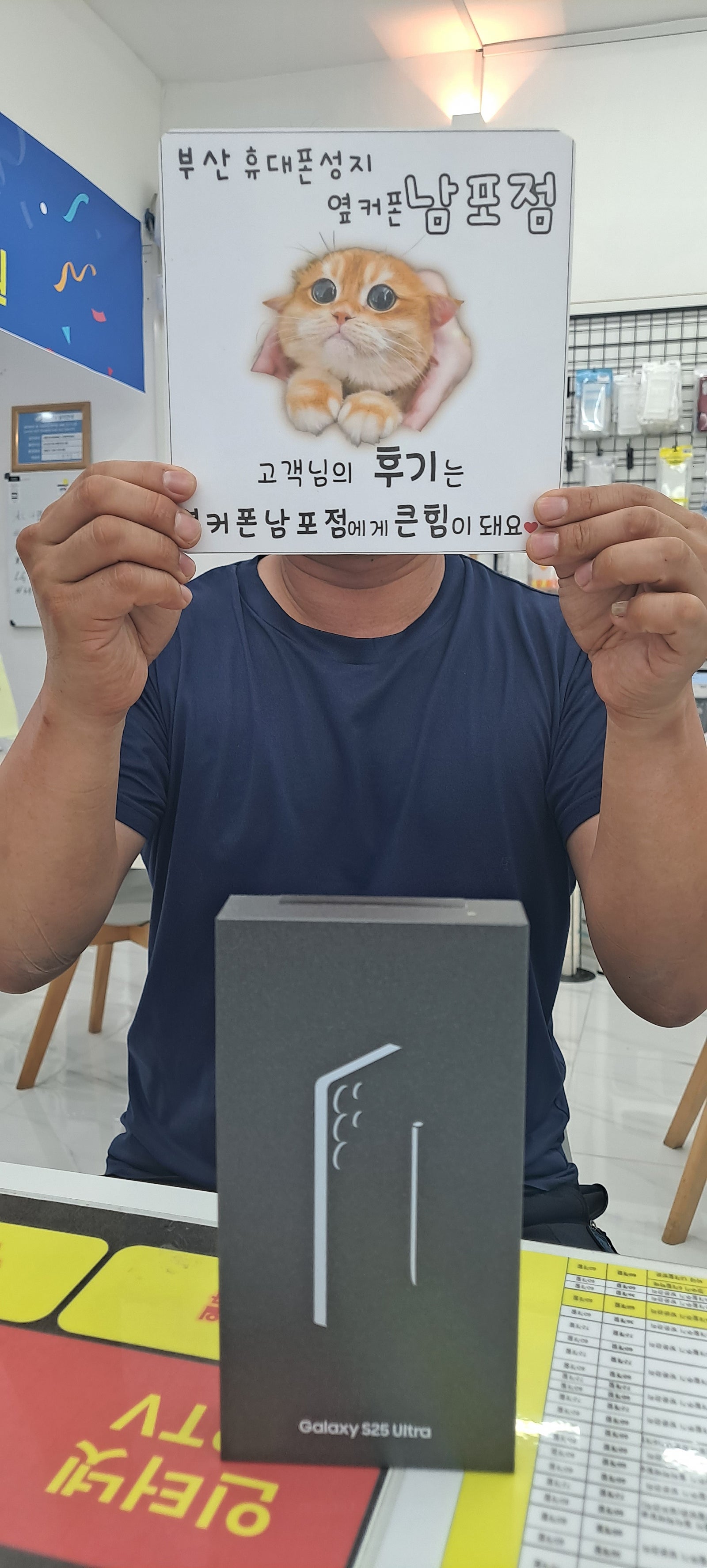 부산휴대폰성지 옆커폰남포점s25 울트라구매후기