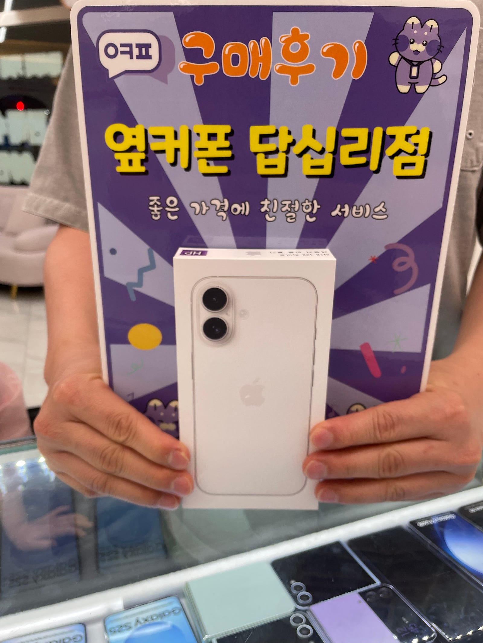 답십리점 아이폰16 개통후기