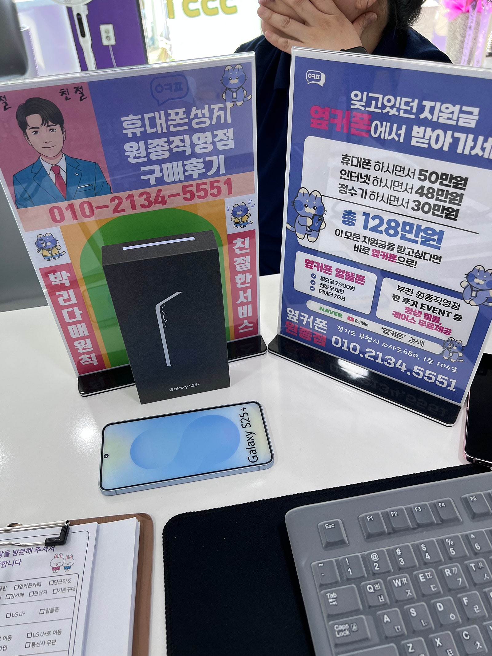옆커폰원종점,구매후기