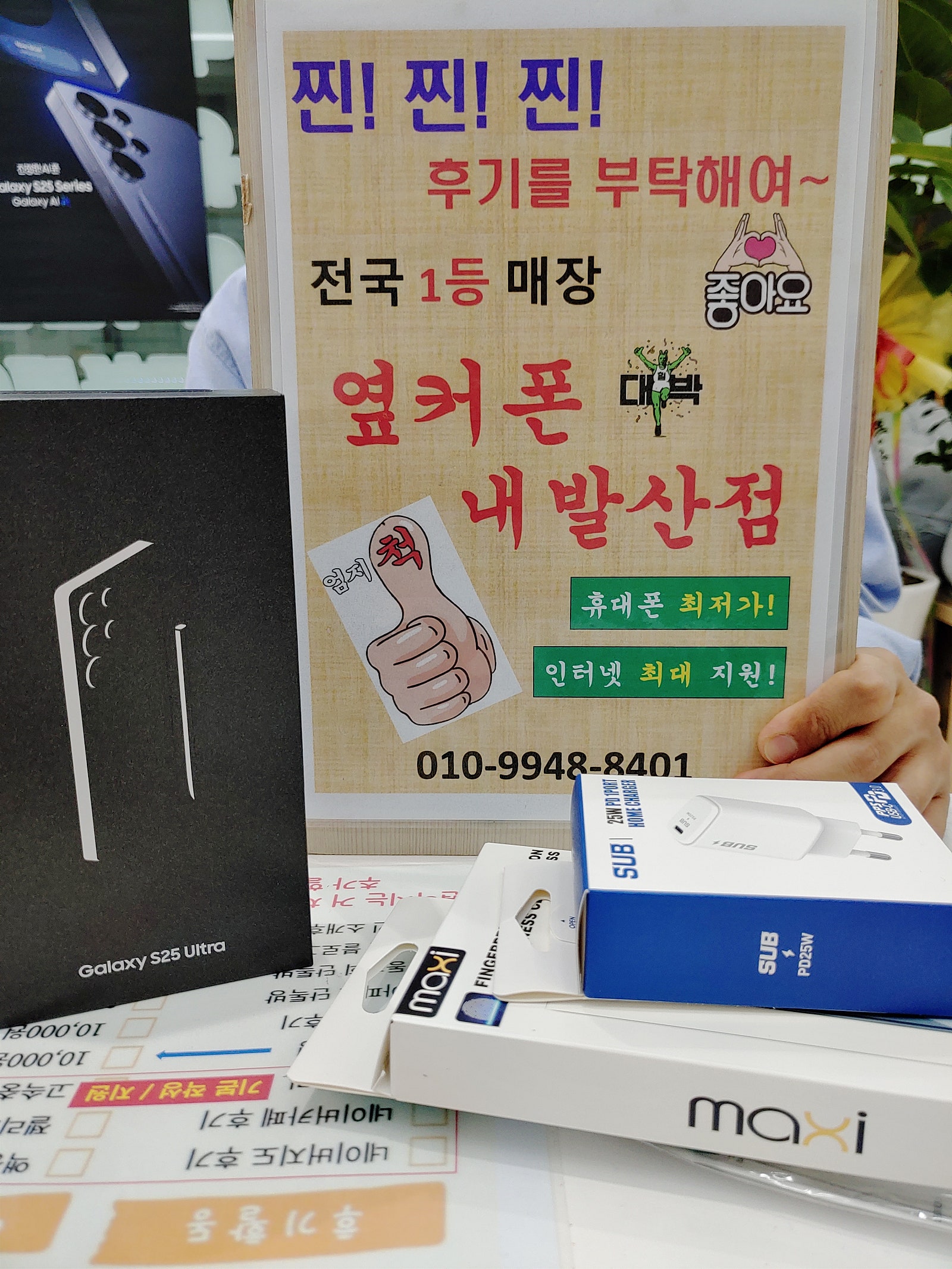 내발산점에서 싸게 바꿨습니다