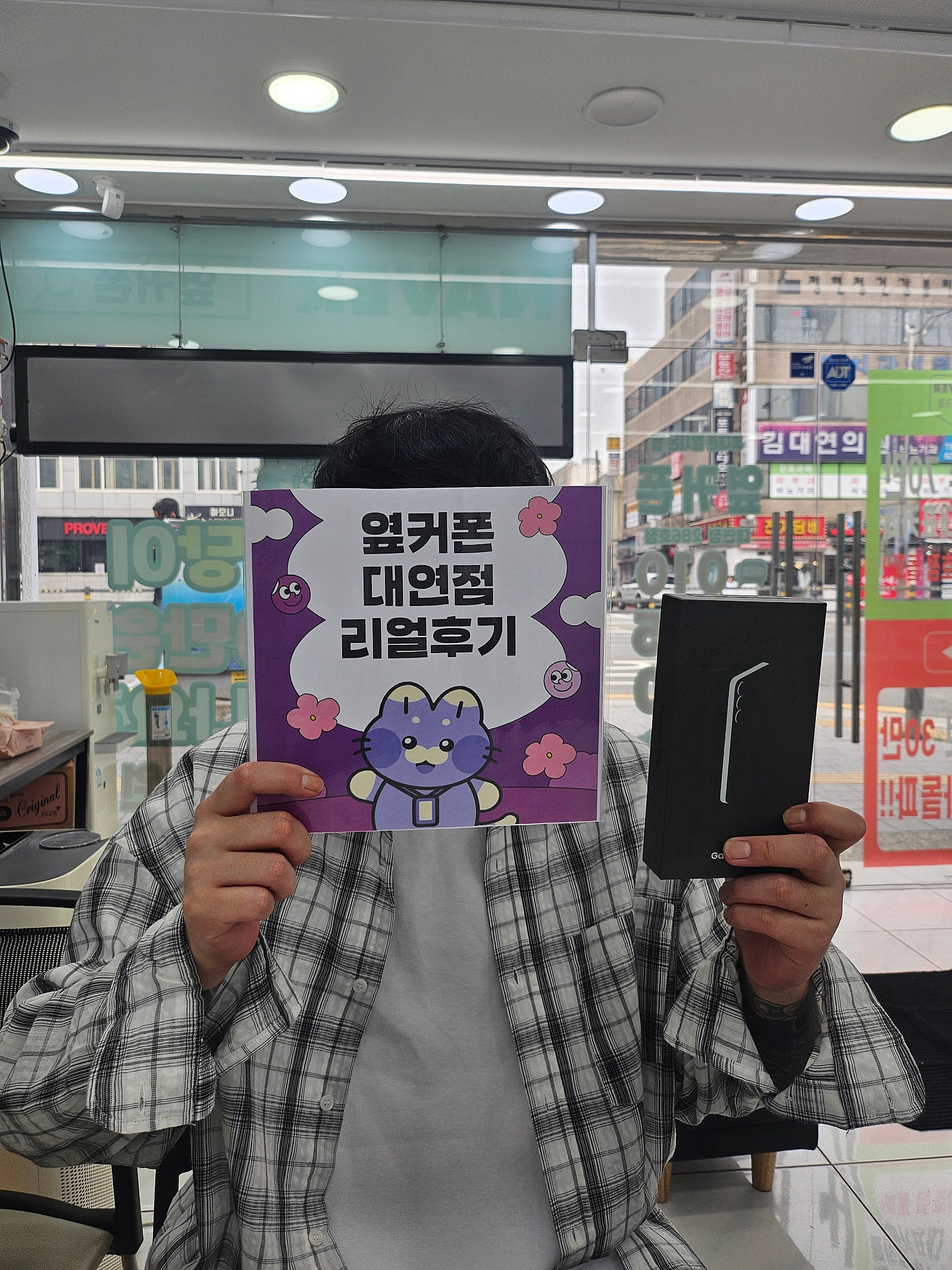 부산휴대폰 성지 옆커폰 대연점s25후기