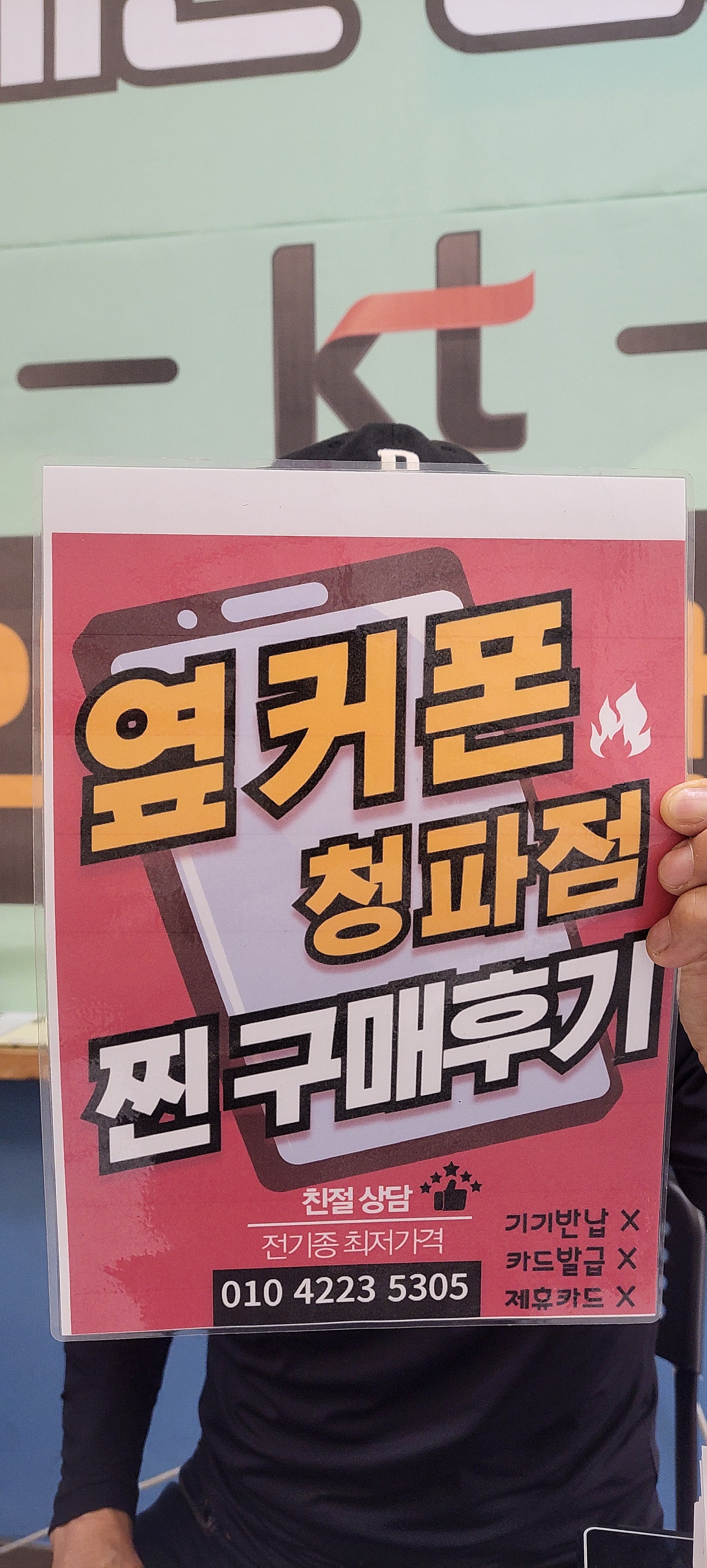 청파점에서 s25울트라 구매