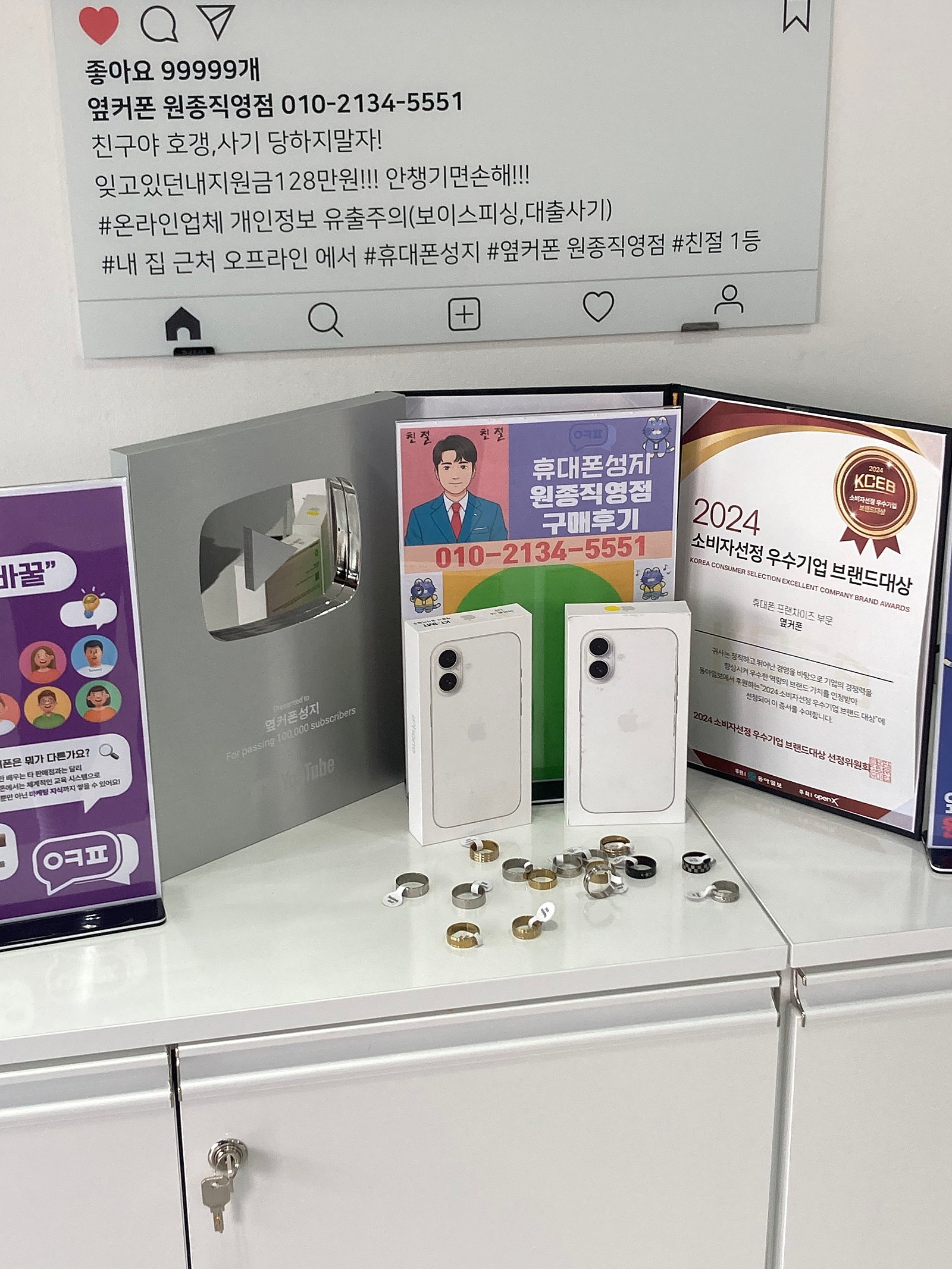 아이폰16원종직영점구매후기