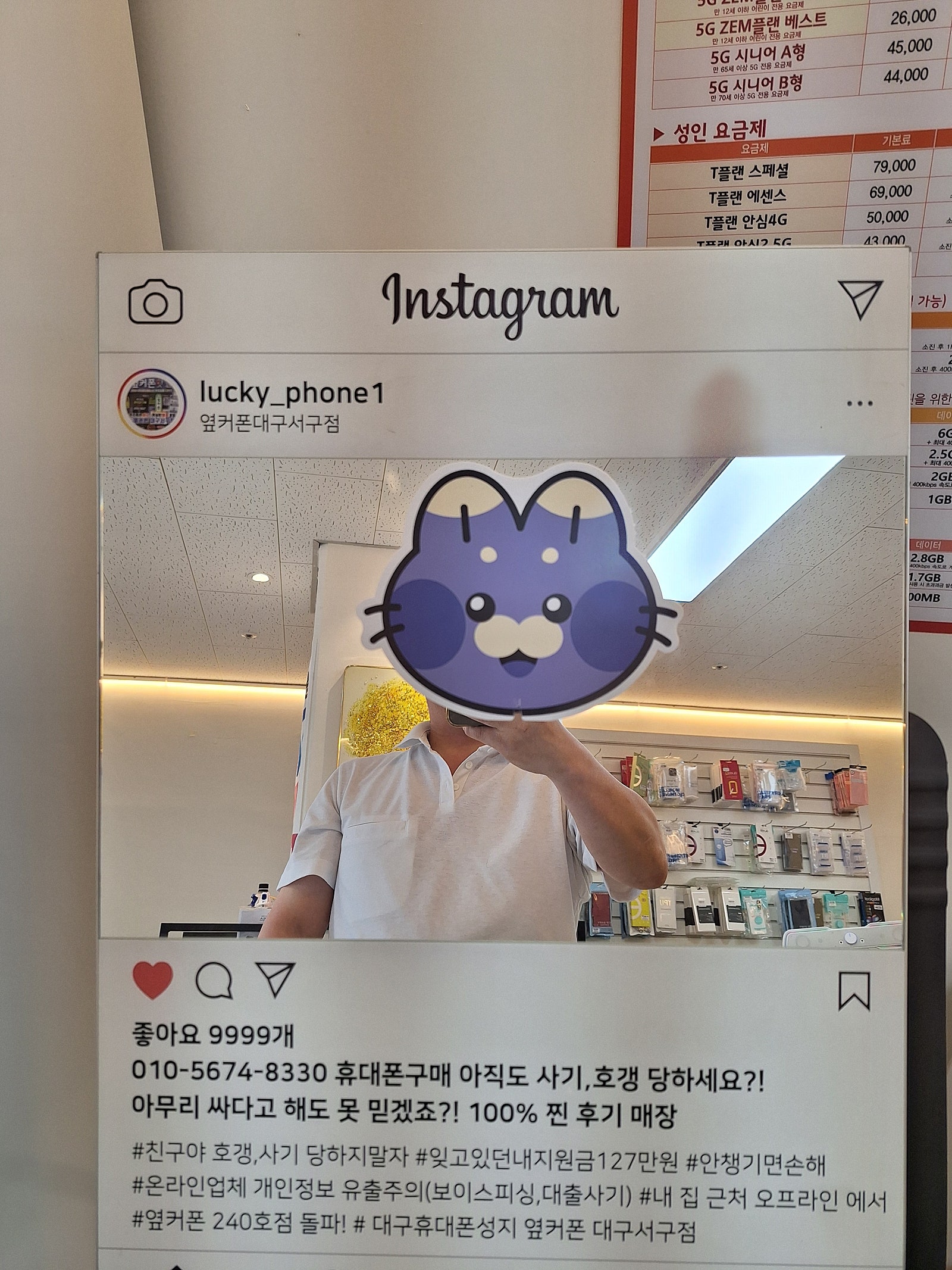 옆커폰서구점 구매개통 재방문