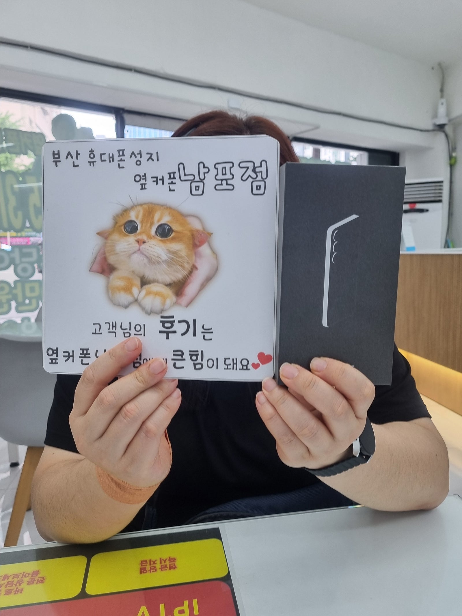 부산휴대폰성지 옆커폰남포점 s25후기