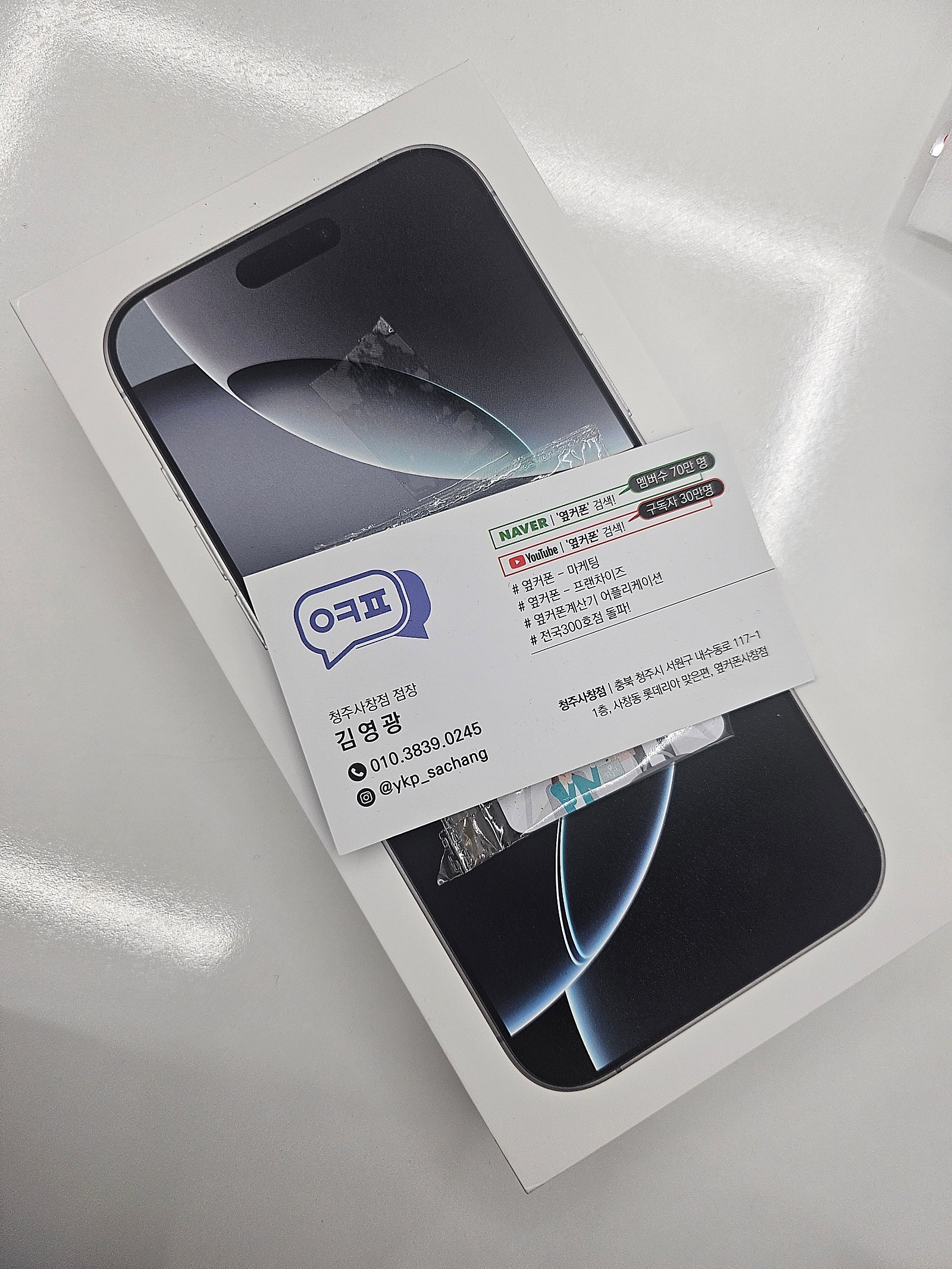 청주휴대폰성지 옆커폰사창점