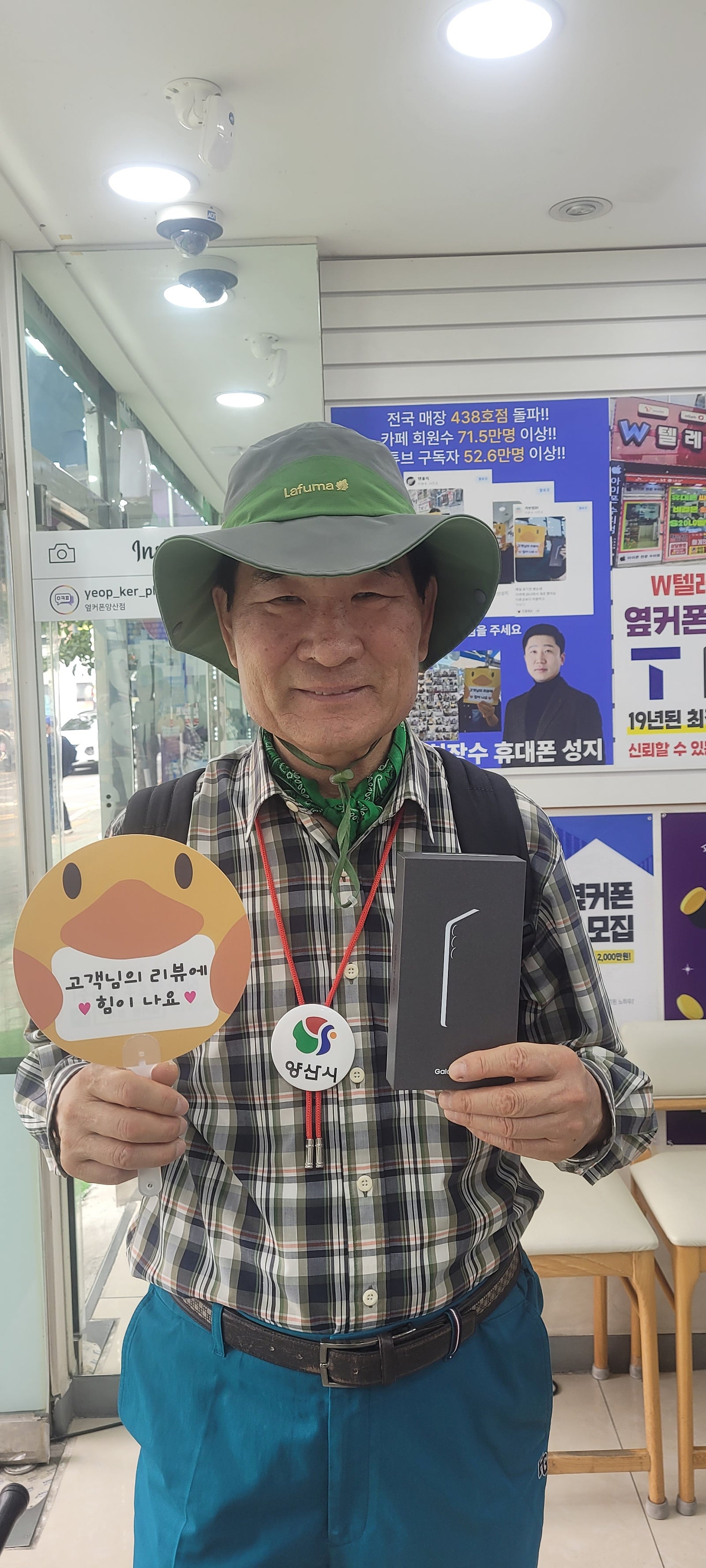 옆커폰양산점