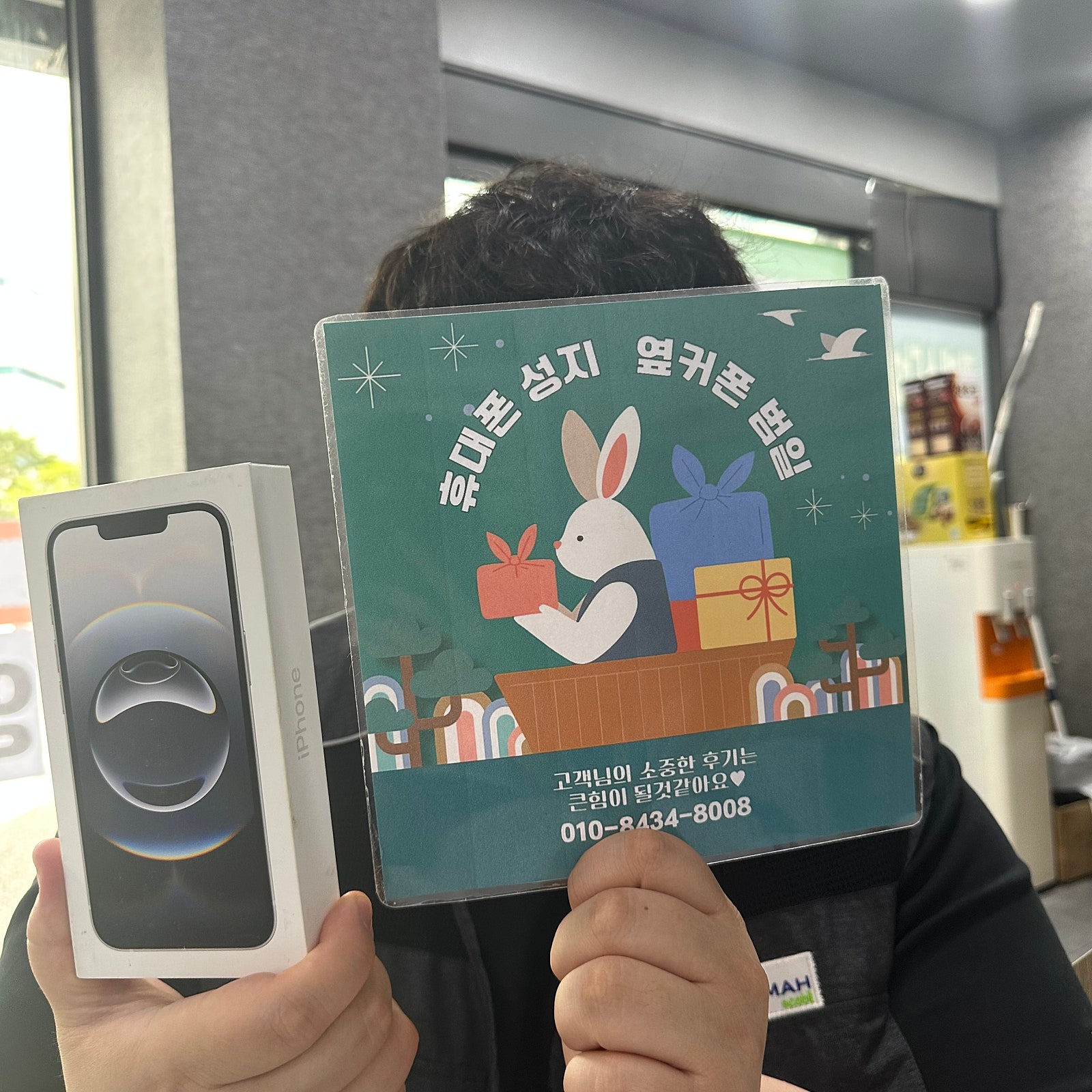 옆커폰 범일 후기