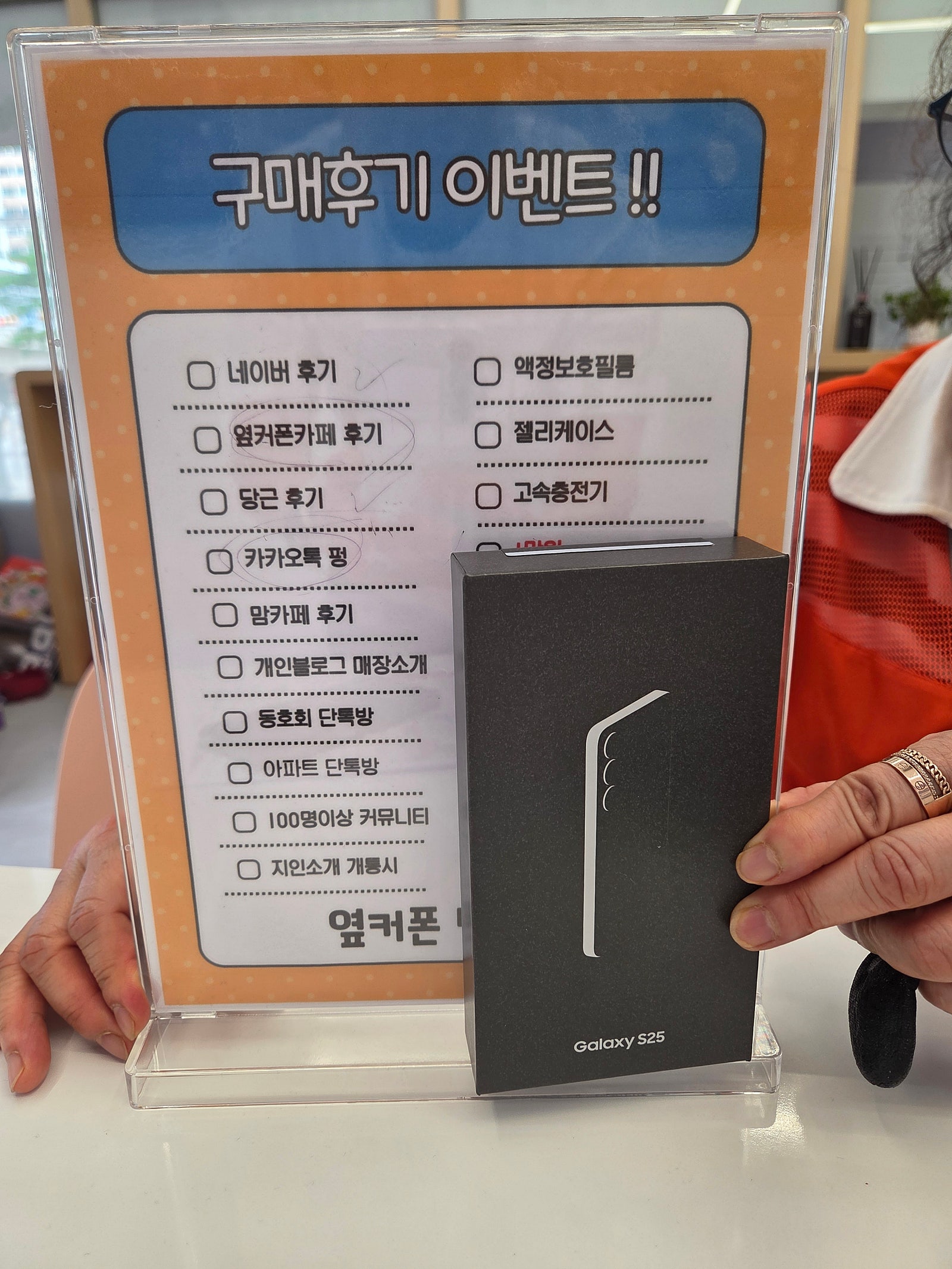 당산점 S25구매 후기