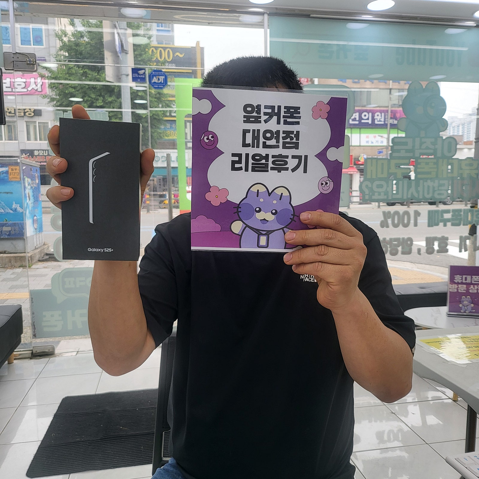 부산휴대폰 성지 옆커폰 대연점s25플러스 후기