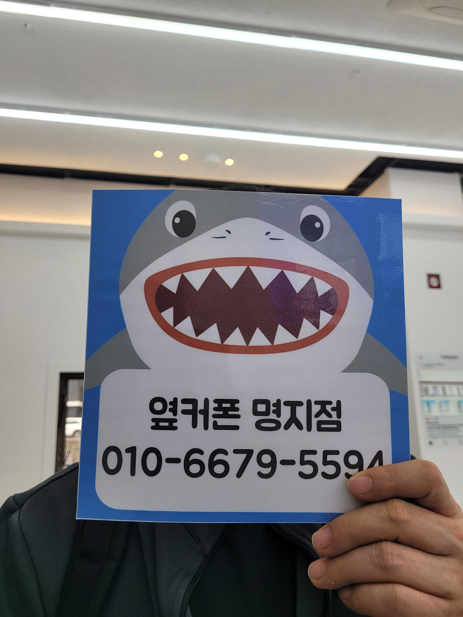 명지점 s25울트라 후기