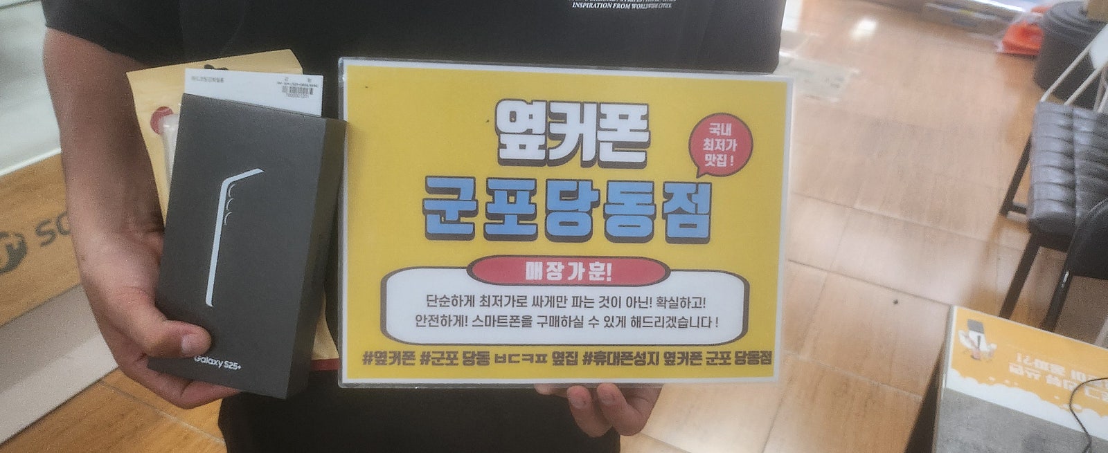 월요일 sk기변 s25플러스 대란버스 탑승완료