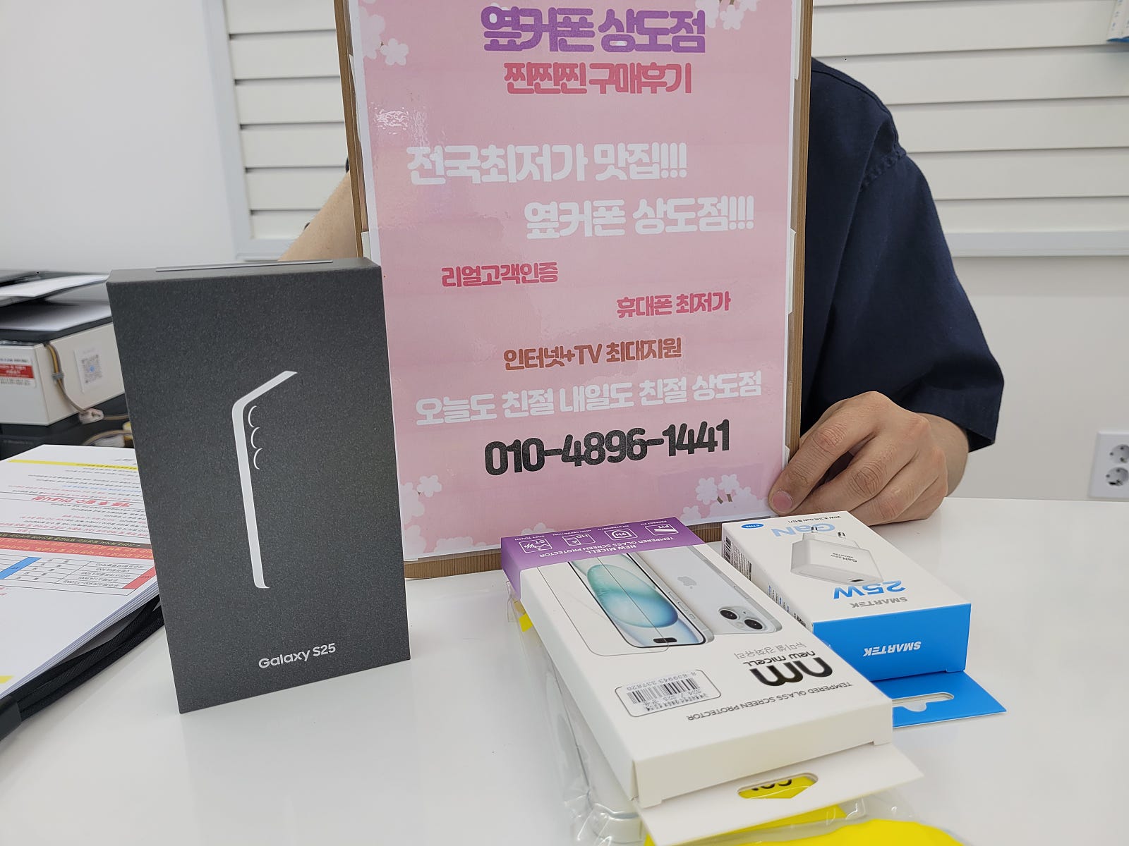 동작구성지 상도점에서구매