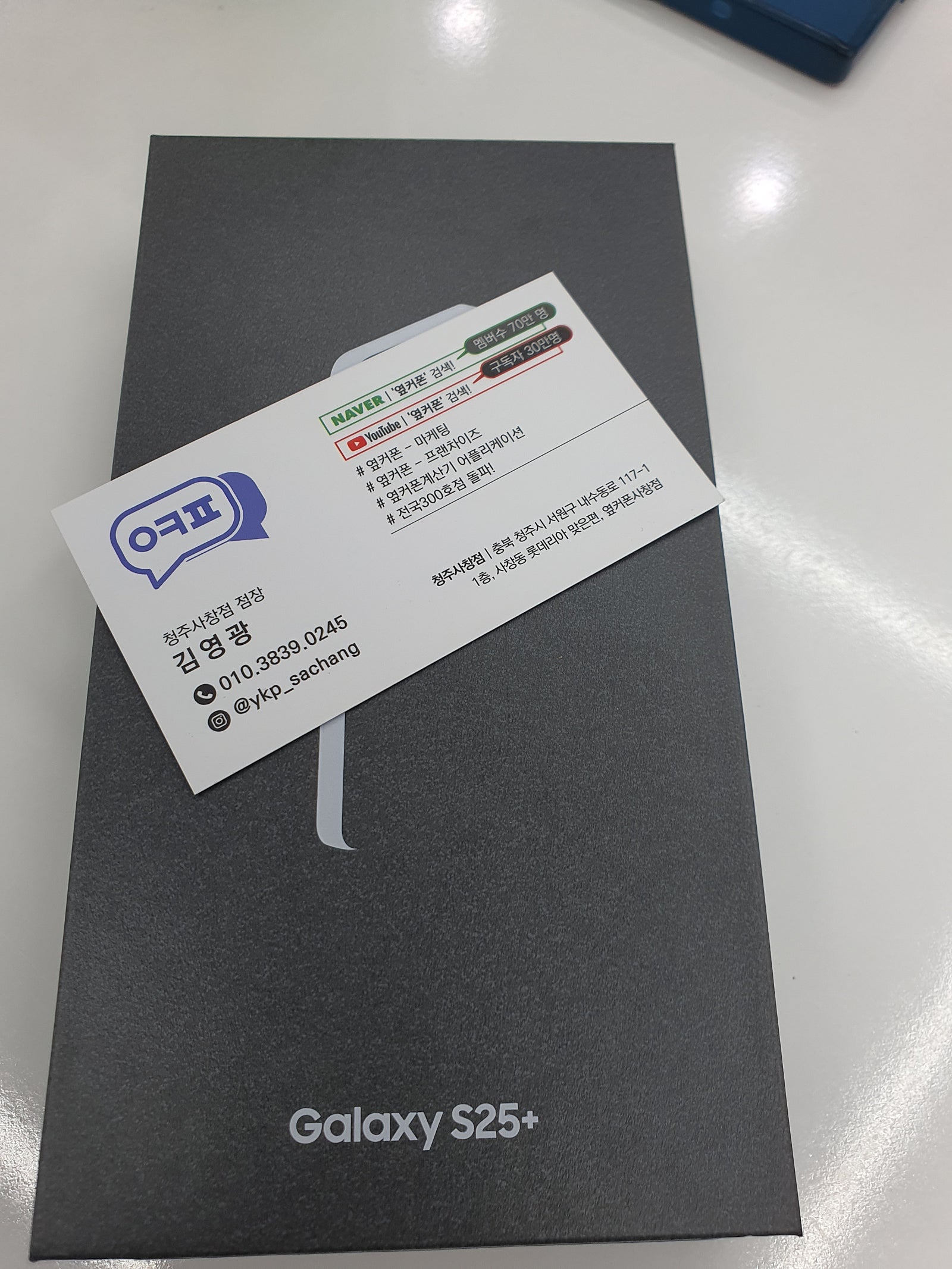청주휴대폰성지옆커폰사창점