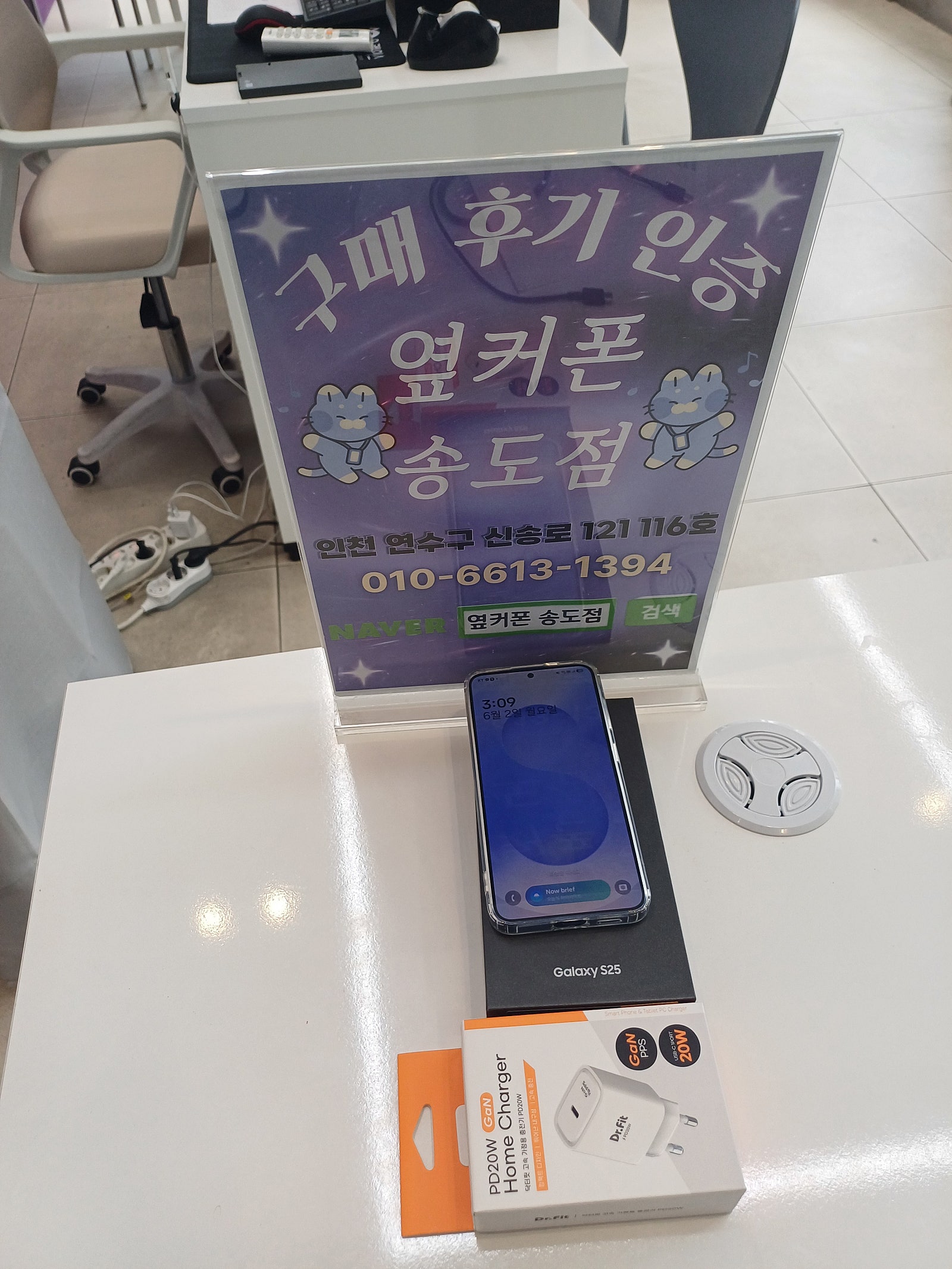 옆커폰송도점대박싸게 개통했어요
