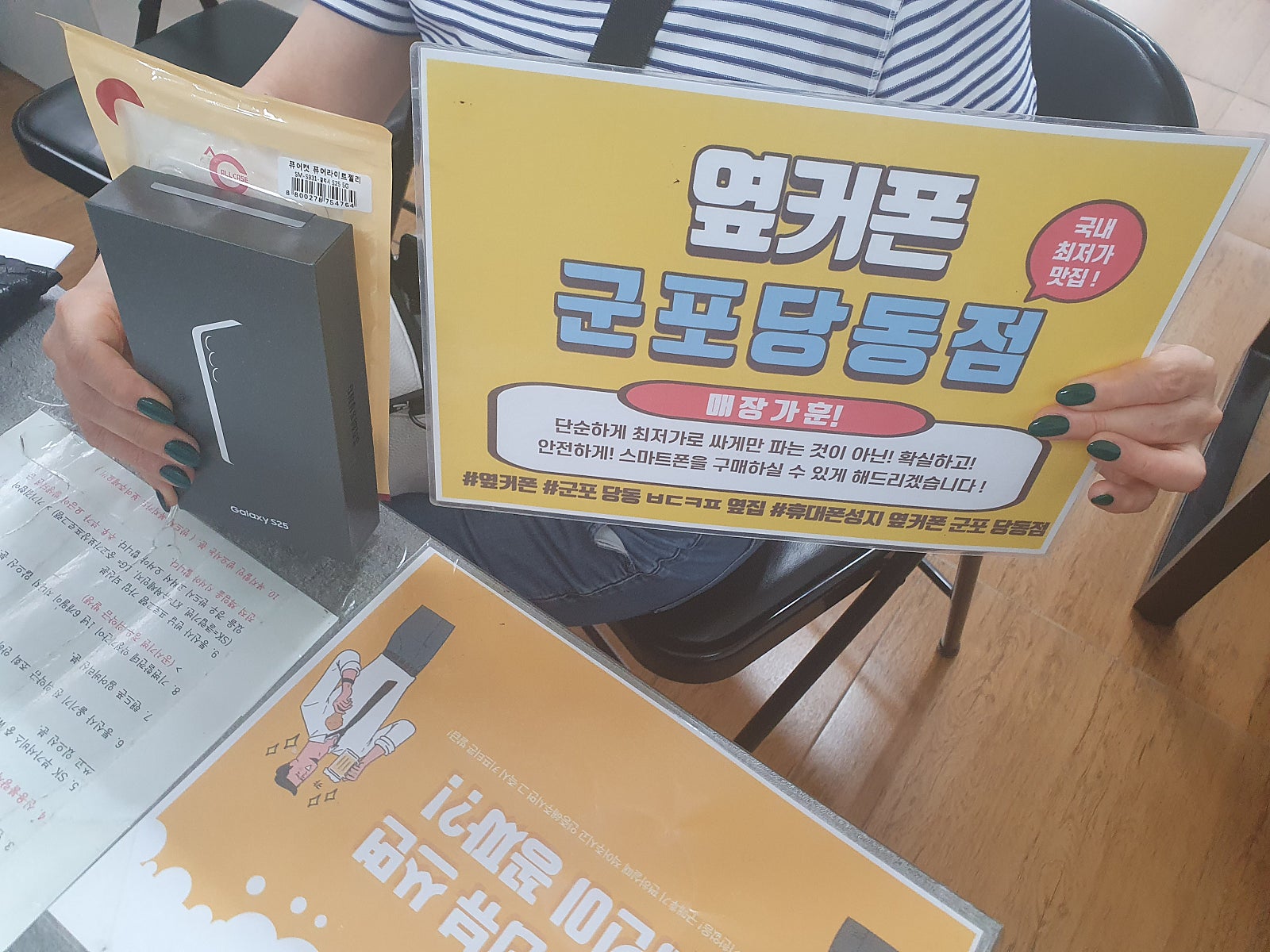 월요일 sk기변 s25구매후기
