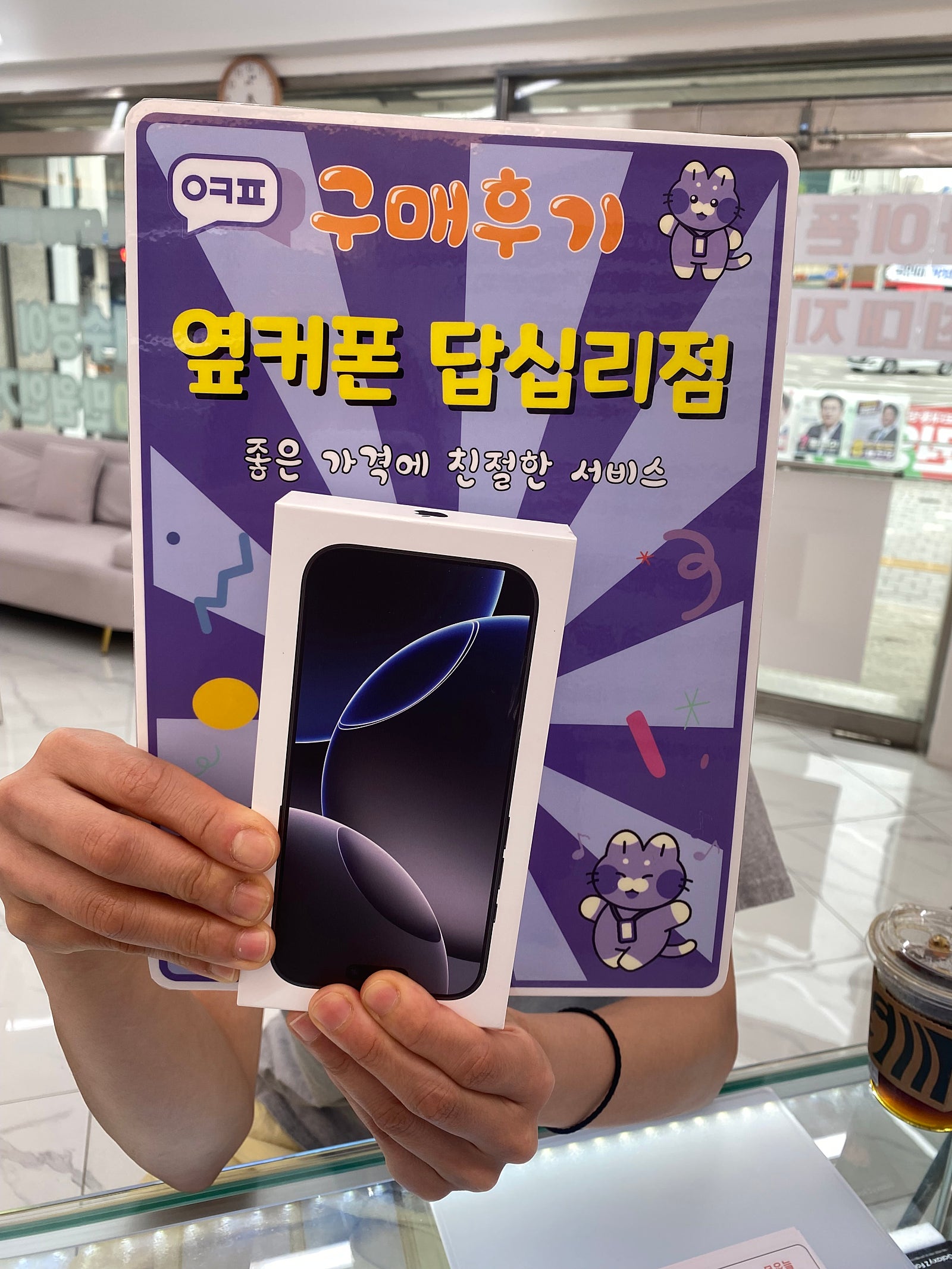 답십리점 후기 ㅎㅎ👍👍👍💜💜