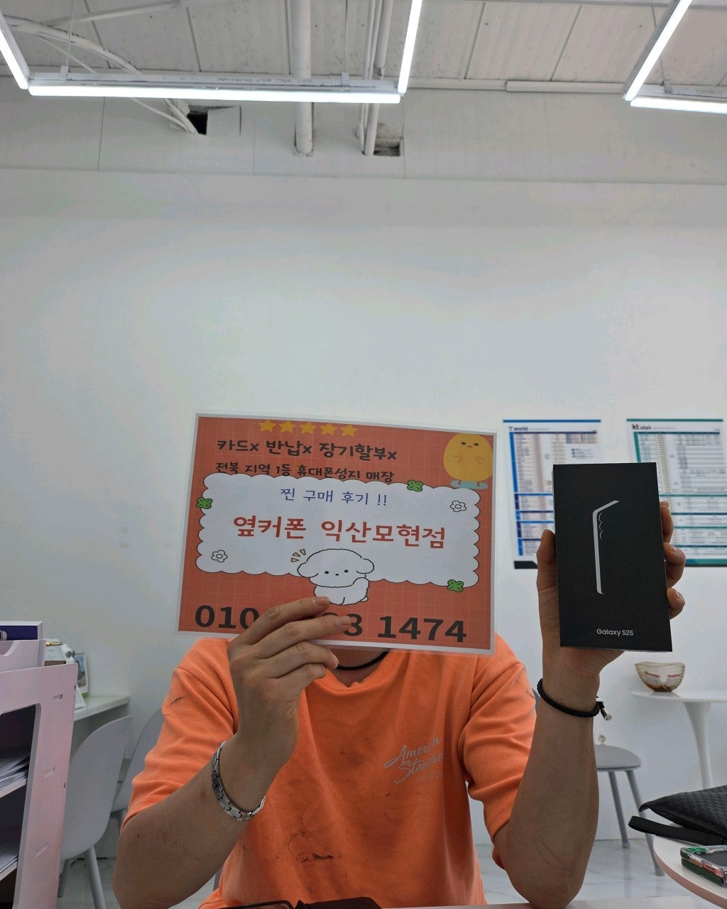 옆커폰 익산모현점에서 S25 저렴하게 구매하구갑니다~