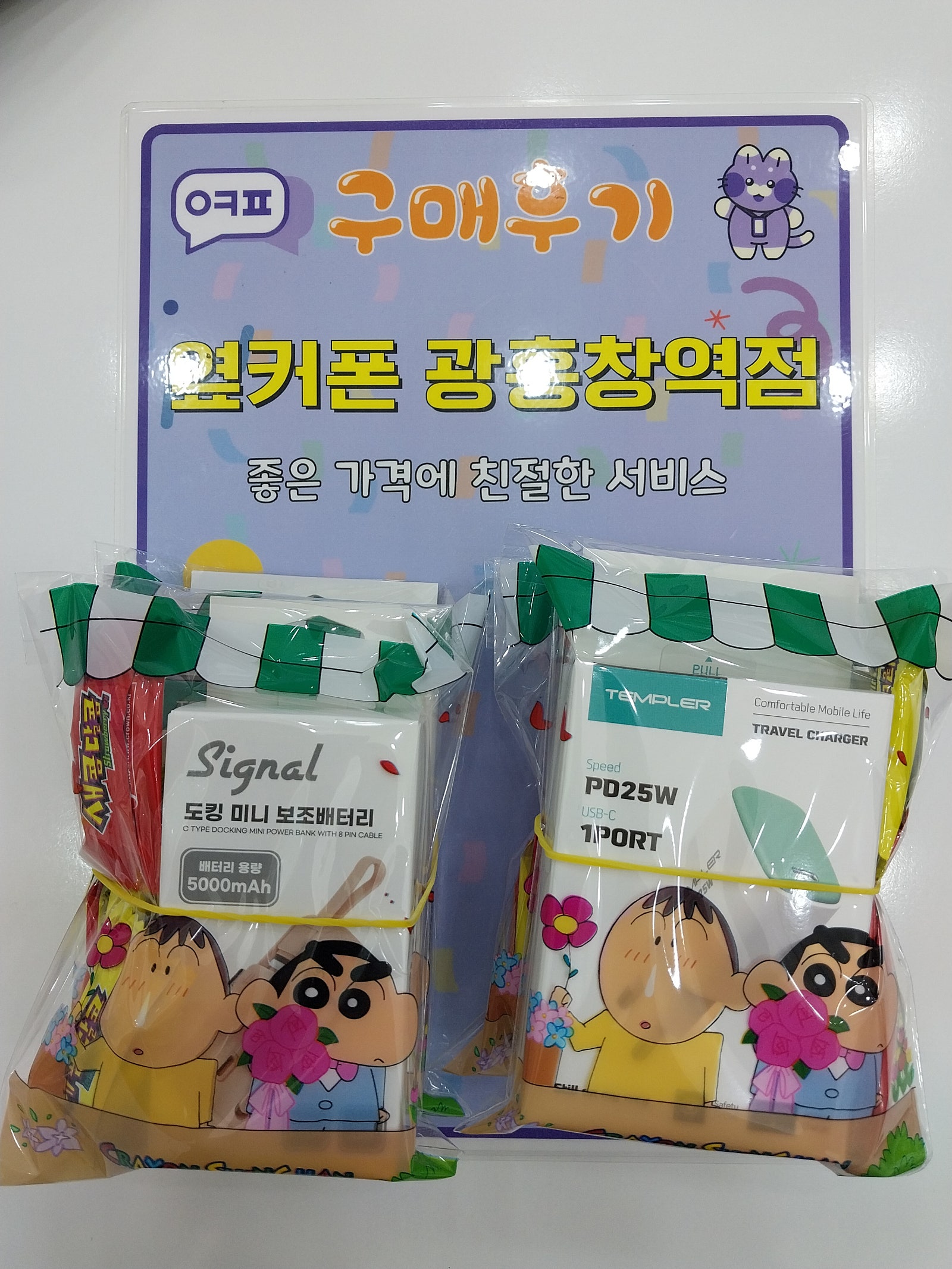 옆커폰 광흥창역점 와이드7 구매후기