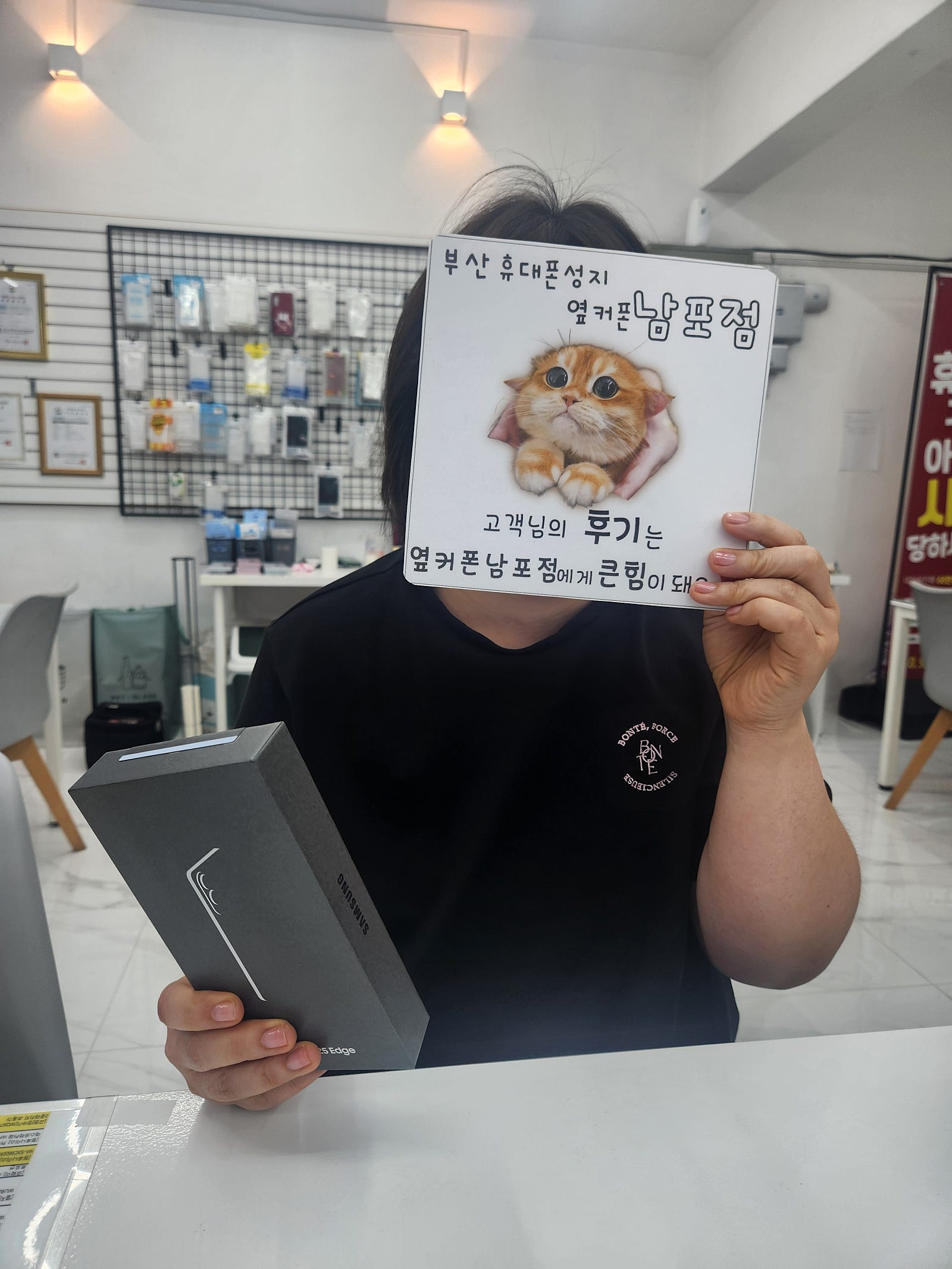부산휴대폰성지 옆커폰남포점 s25엣지 구매후기