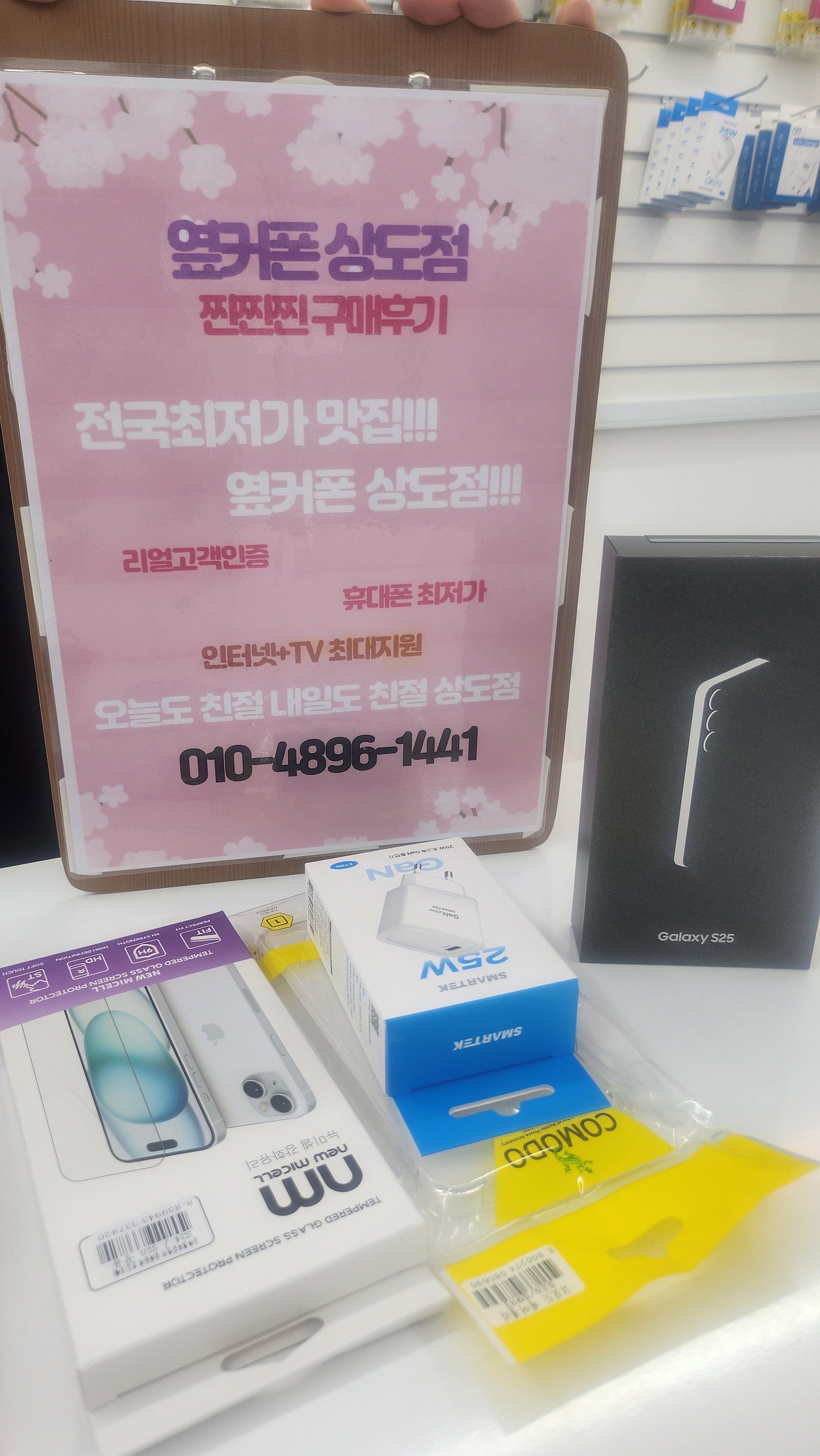 상도성지매장 좋아요