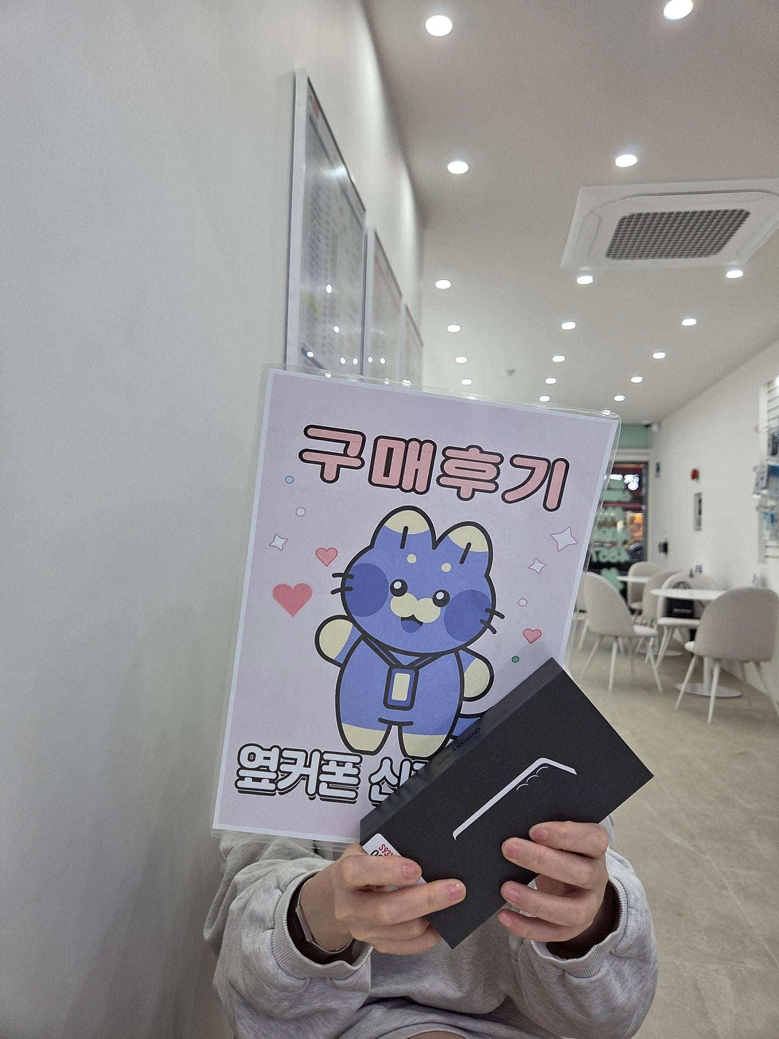 울산옆커폰 신정로점후기