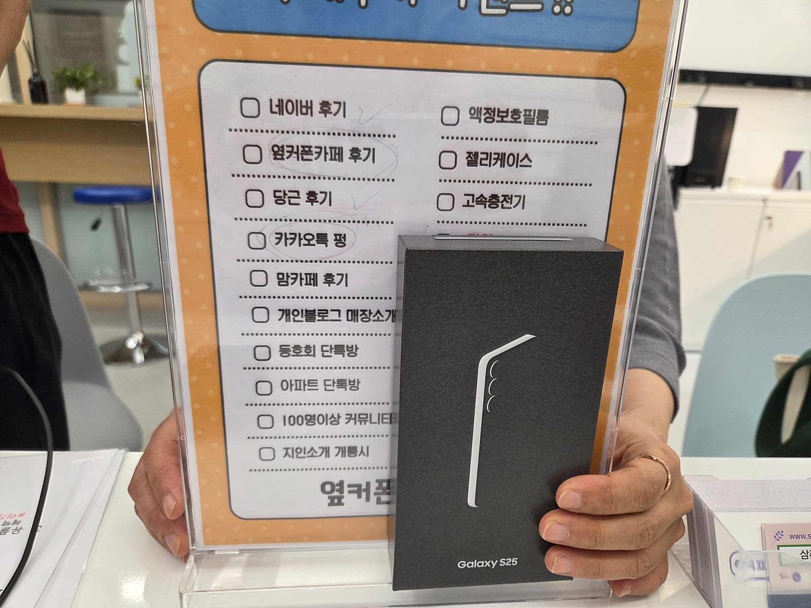 당산점 S25구매 후기