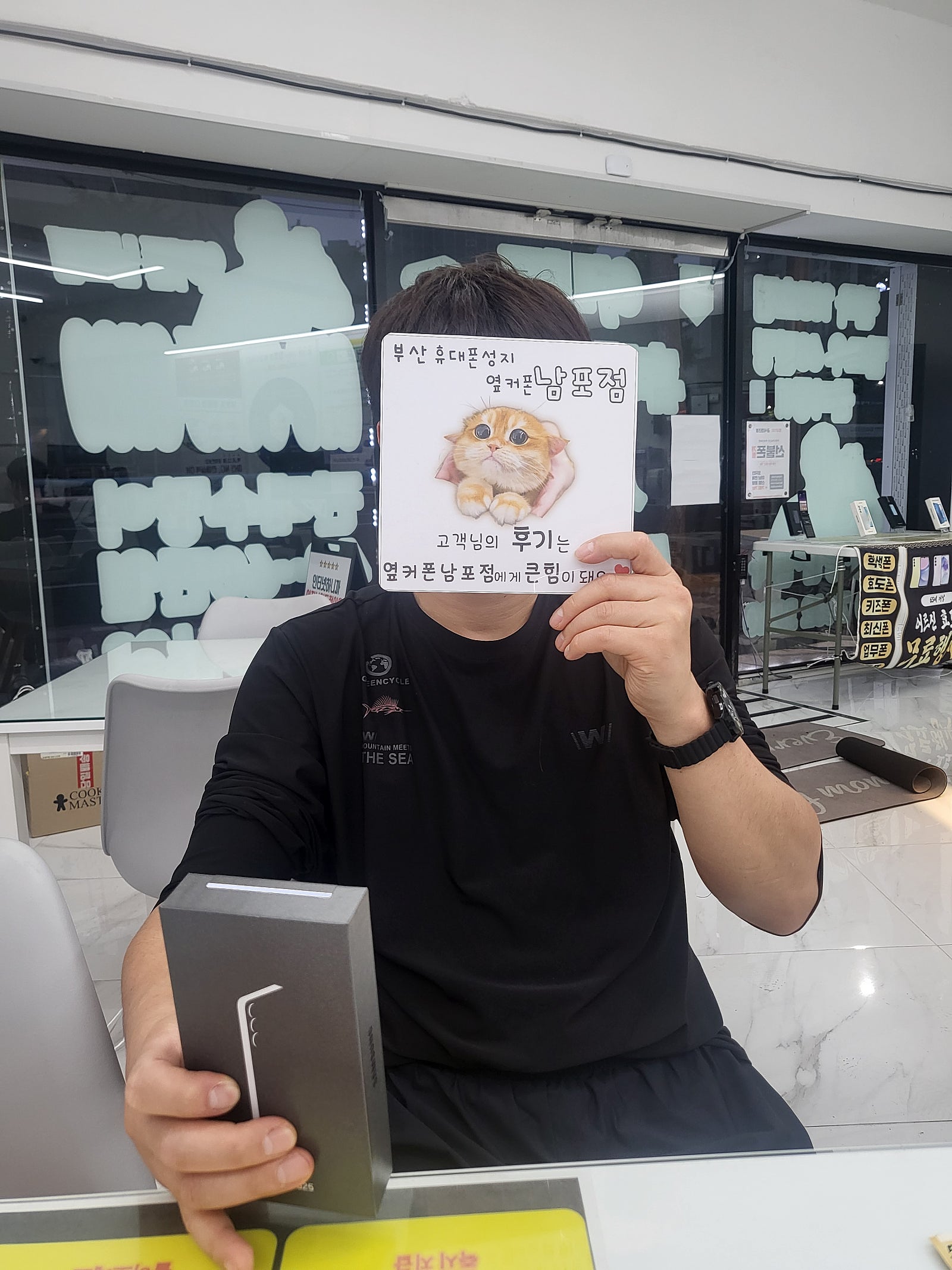 부산휴대폰성지 옆커폰 남포점 S25 후기