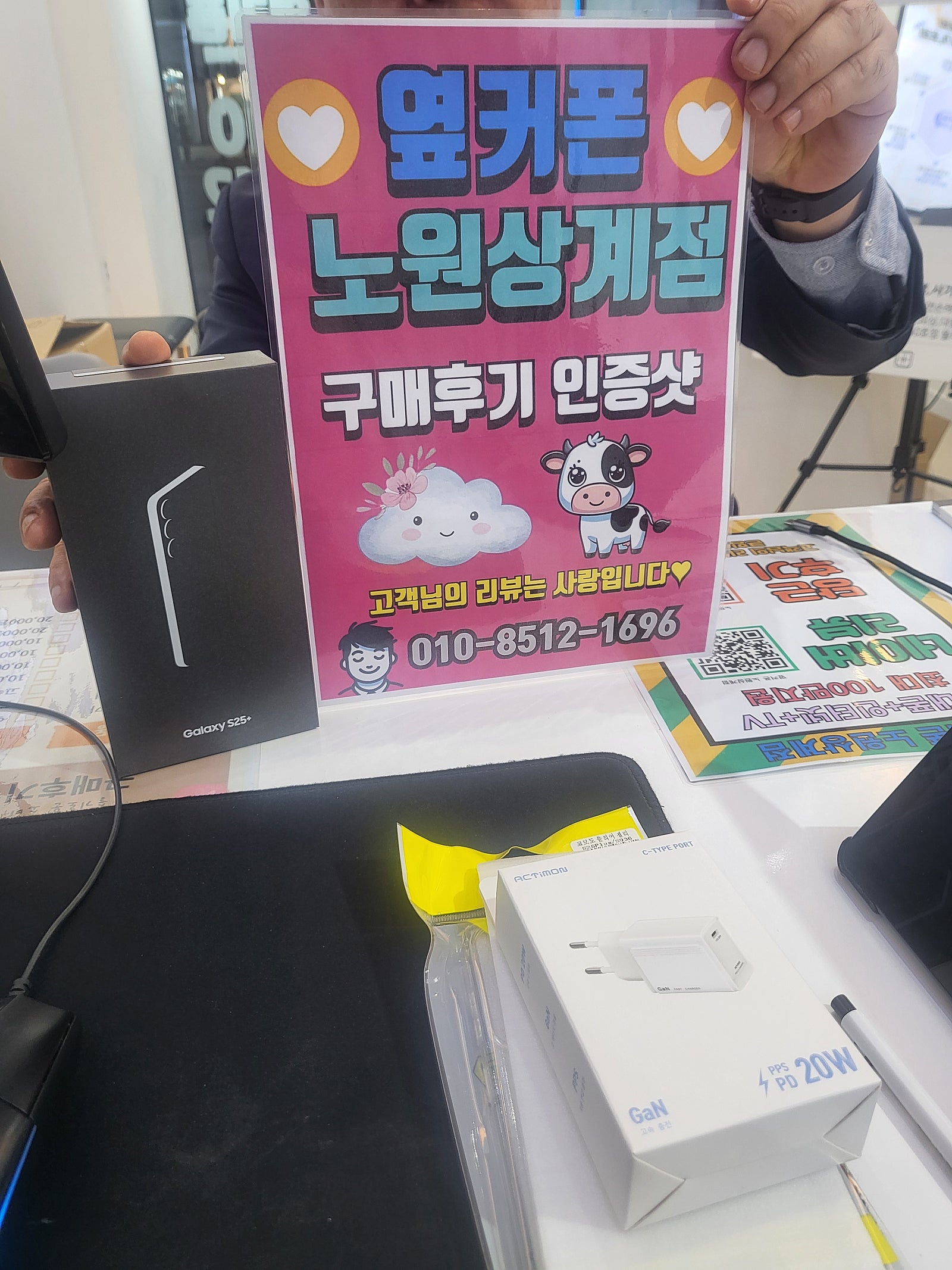 노원상계점에서 s플러스 25 구매