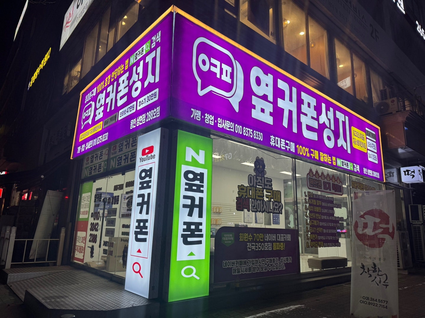 💜 용인 💜 🔥종합 시세🔥 💜 용인 💜 이미지 4