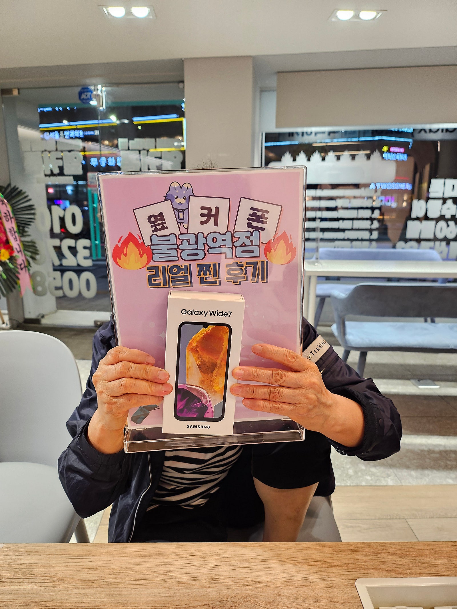 옆커폰 불광역점 와이드7 구매후기