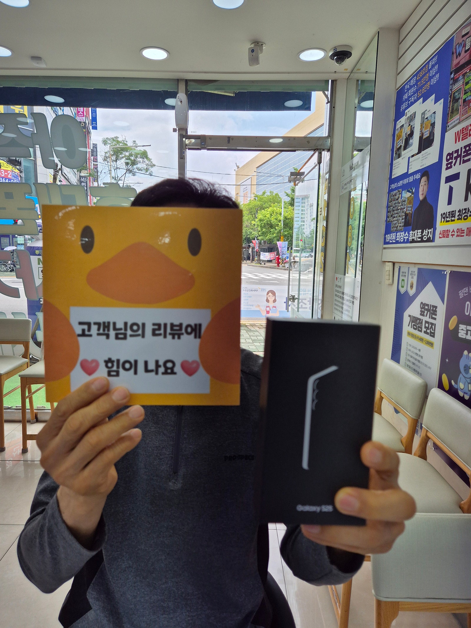 대박집~옆커폰 양산