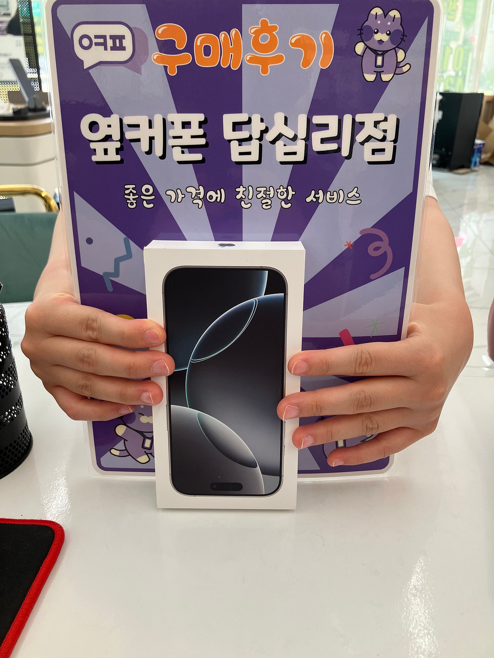 답십리점 아이폰16프로개통후기
