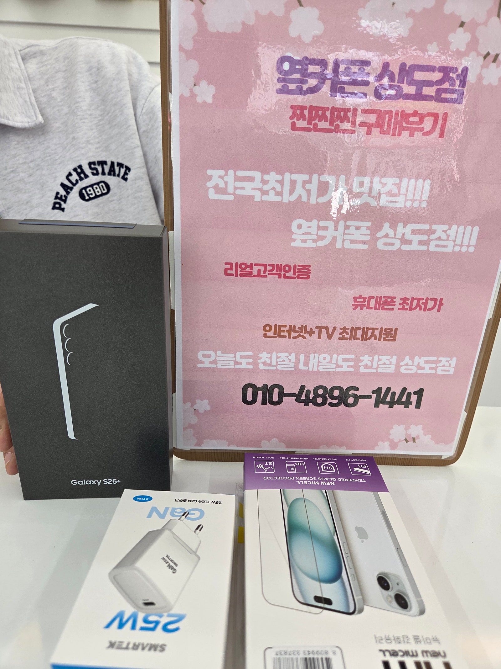 상도동옆커폰성지 싸네요