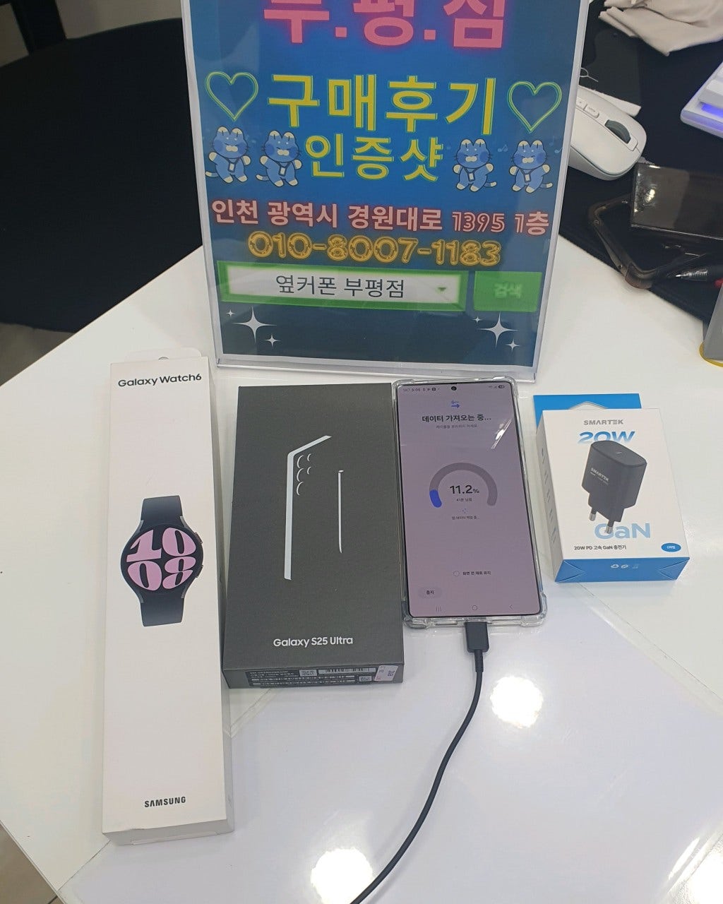 부평옆커폰 방문 구매 후기!