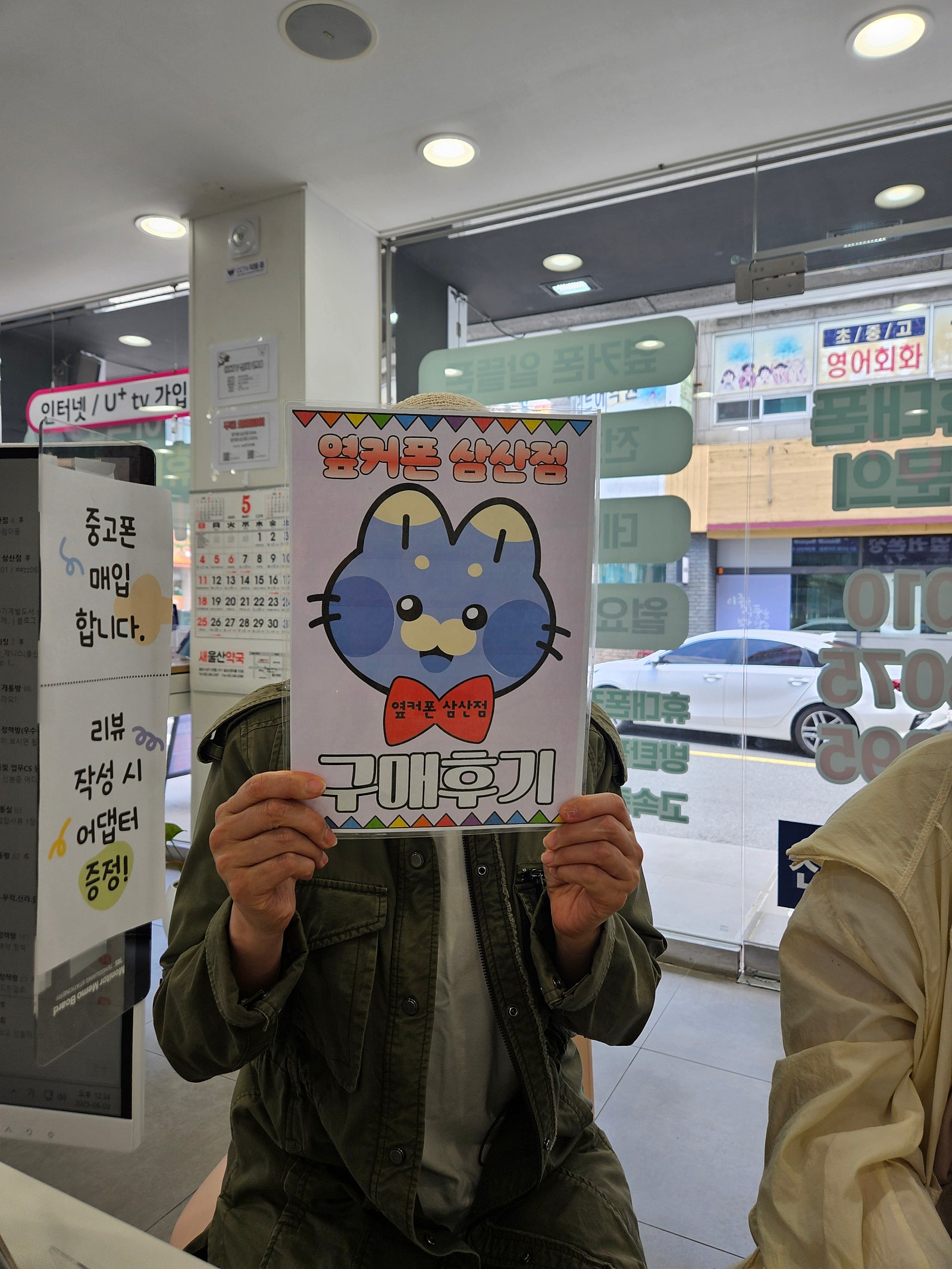 울산에서 젤싸요