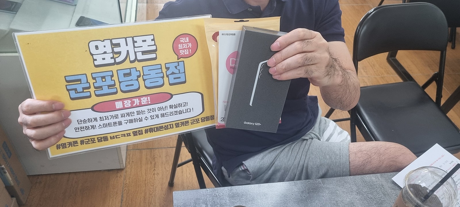화요일 s25+ lg번이 후기