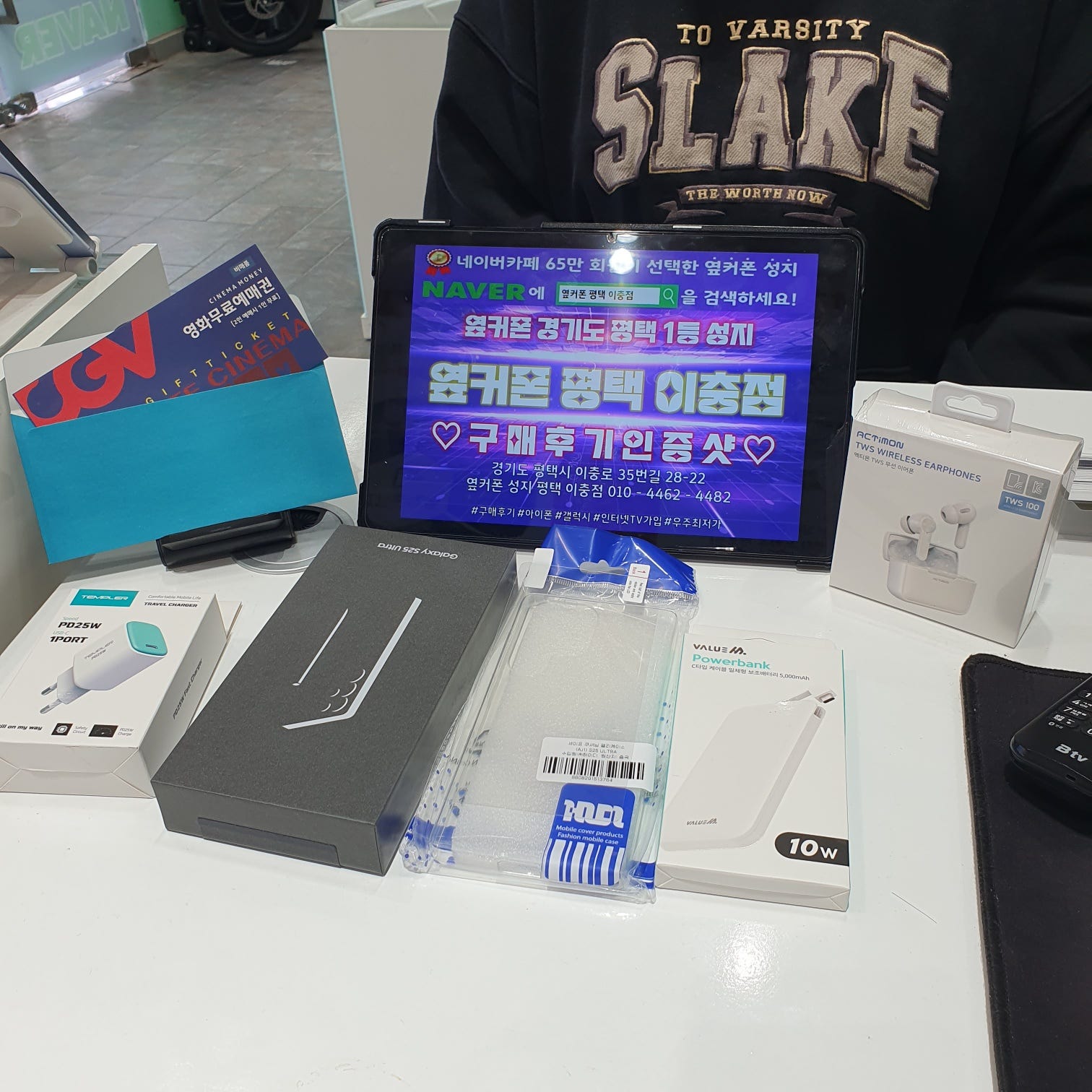 평택이충점 25울트라구매