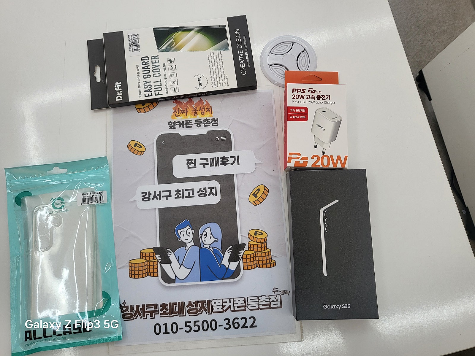 등촌점 구매후기