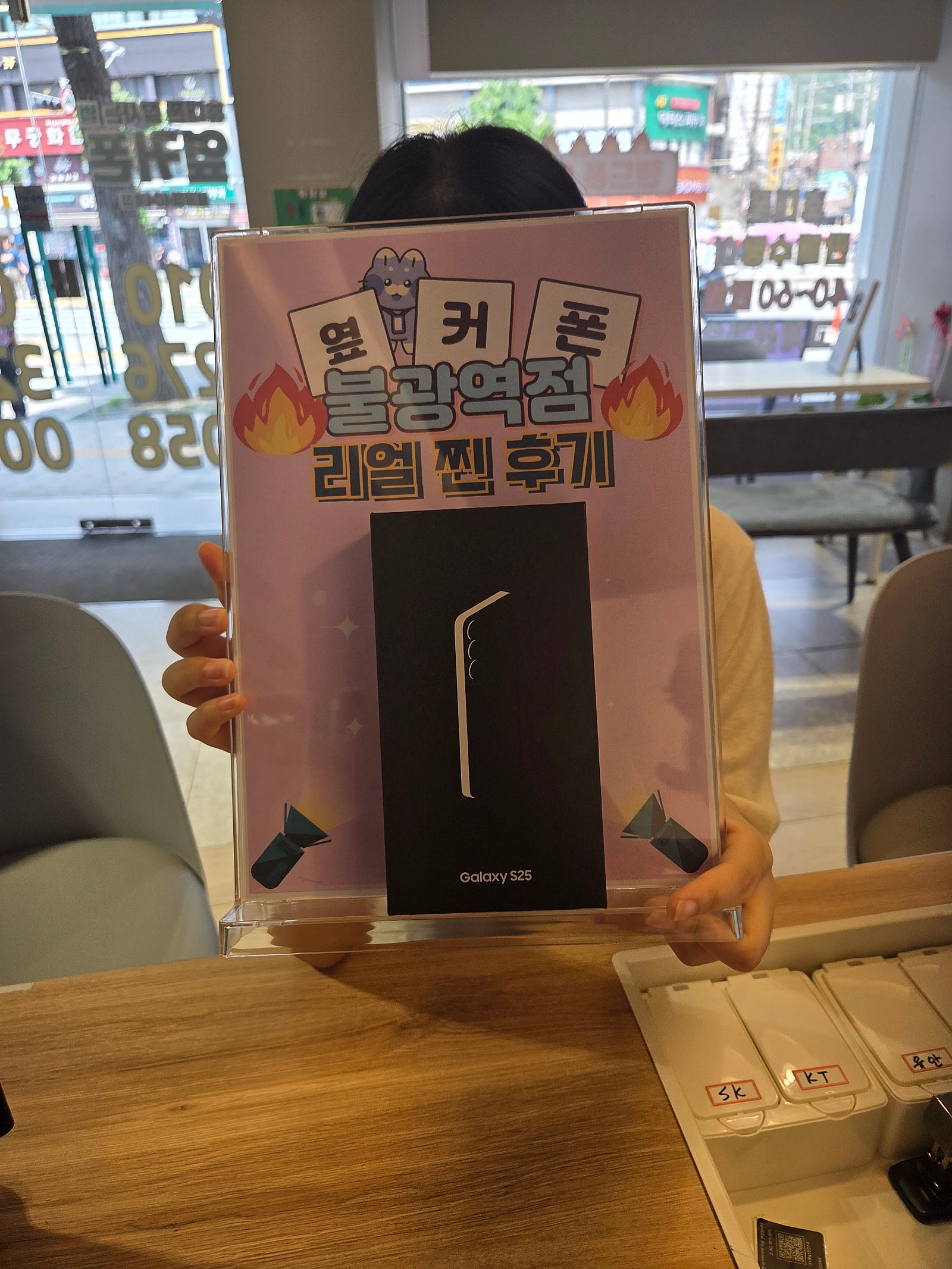 옆커폰 불광역 S25구매후기