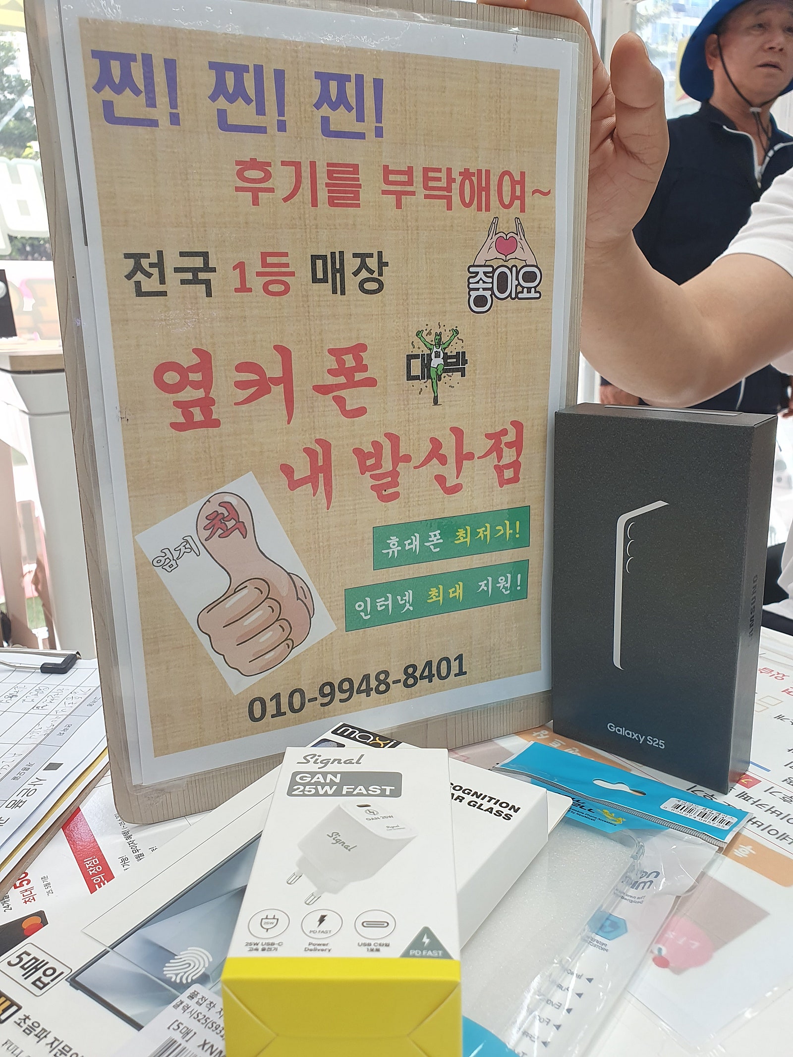 강서구성지내발산점에서 S25 개통
