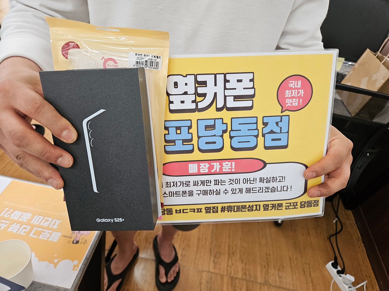 화요일 lg기변 s25+ 후기