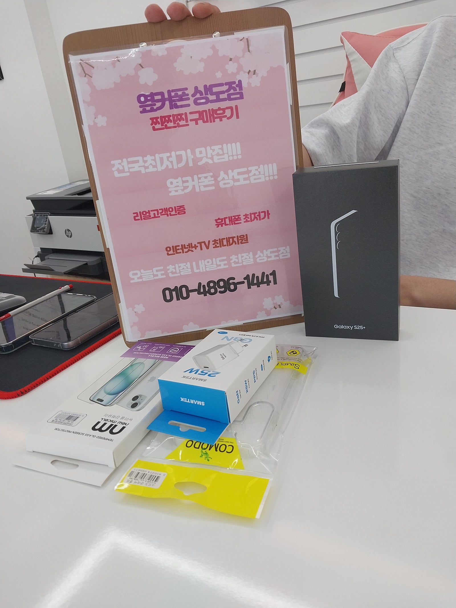 상도동성지 상도점에서 구매후기