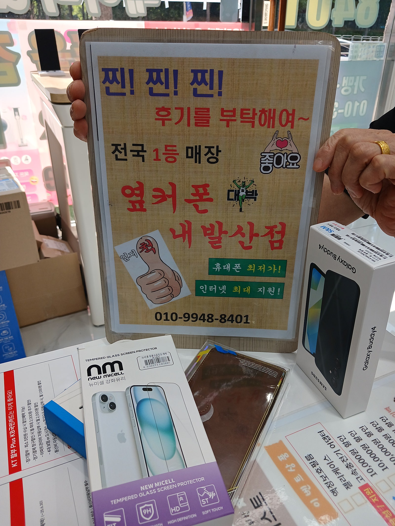 강서구성지내발산점에서 싸게개통합니다.