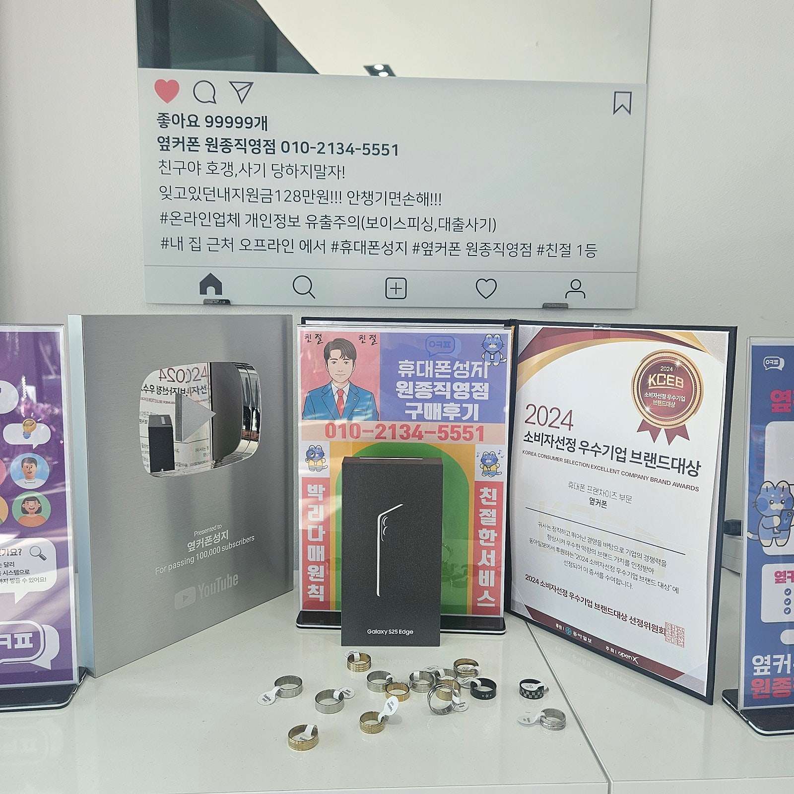 옆커폰원종직영점 25엣지 구매후기