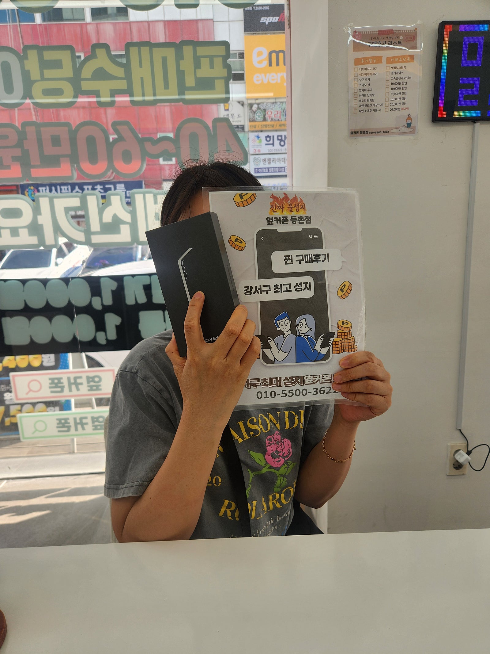 싸고 친절한 매장 옆커폰 등촌점입니다