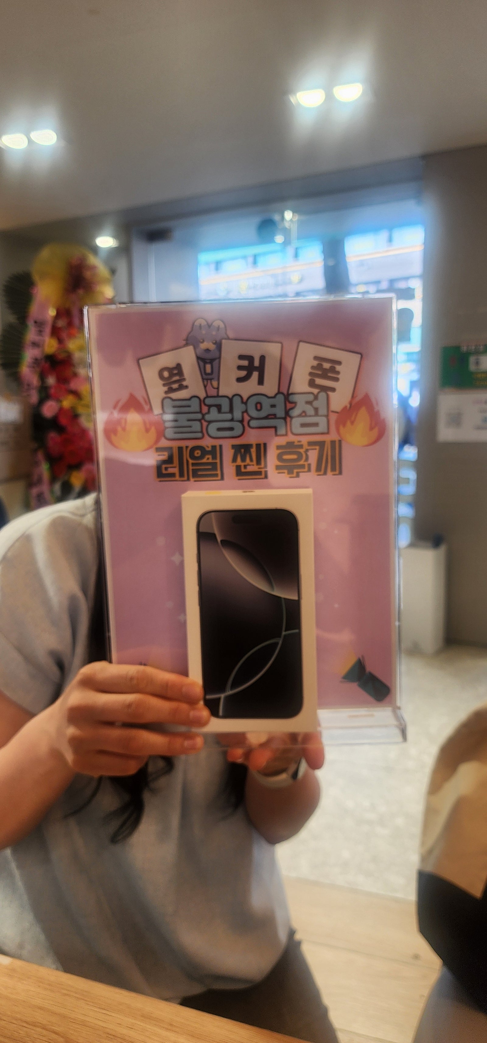 옆커폰 아이폰 16프로256 구매후기